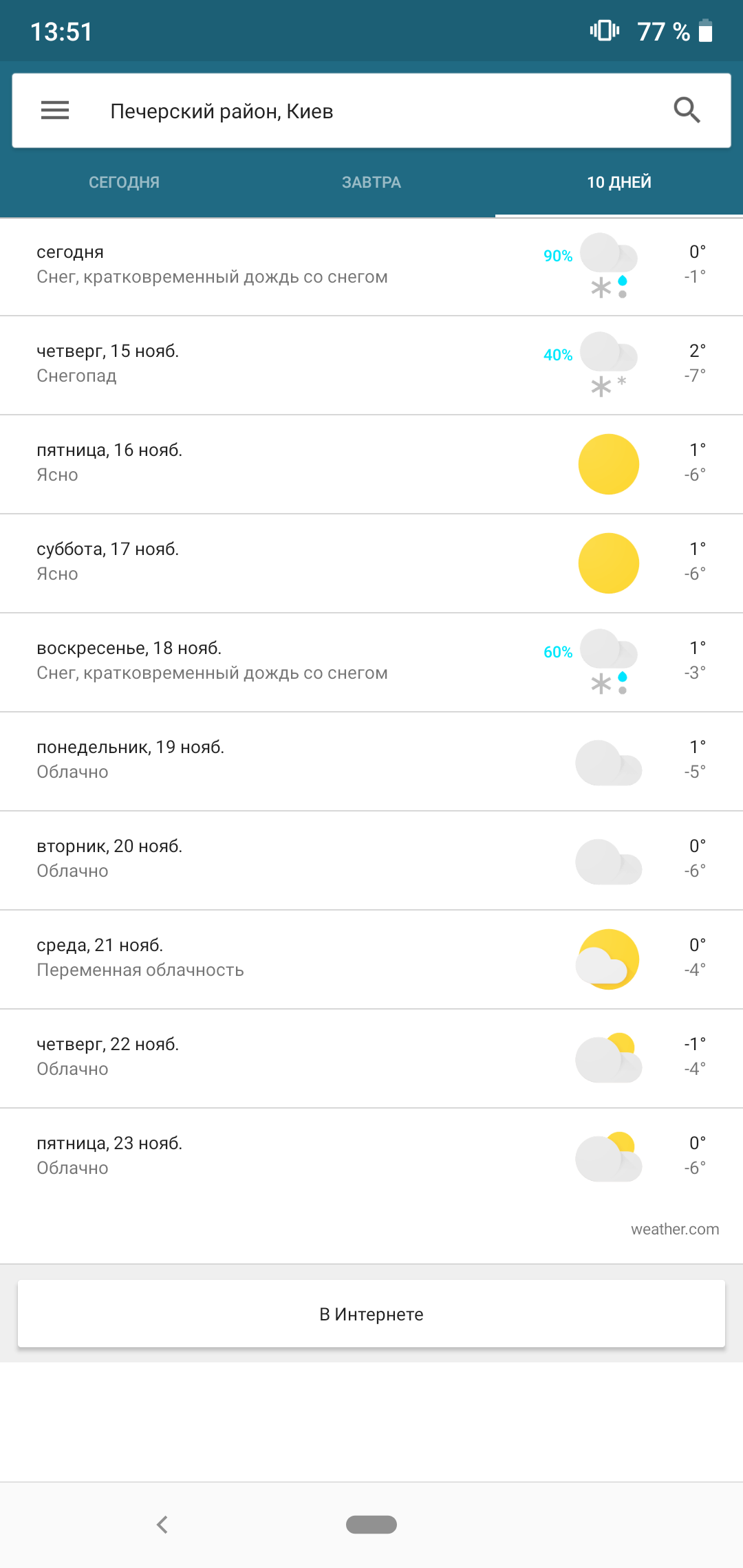 Screenshot_20181114-135115.png