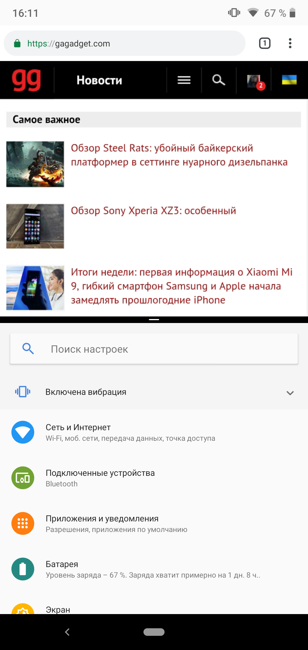 Screenshot_20181114-161112.png