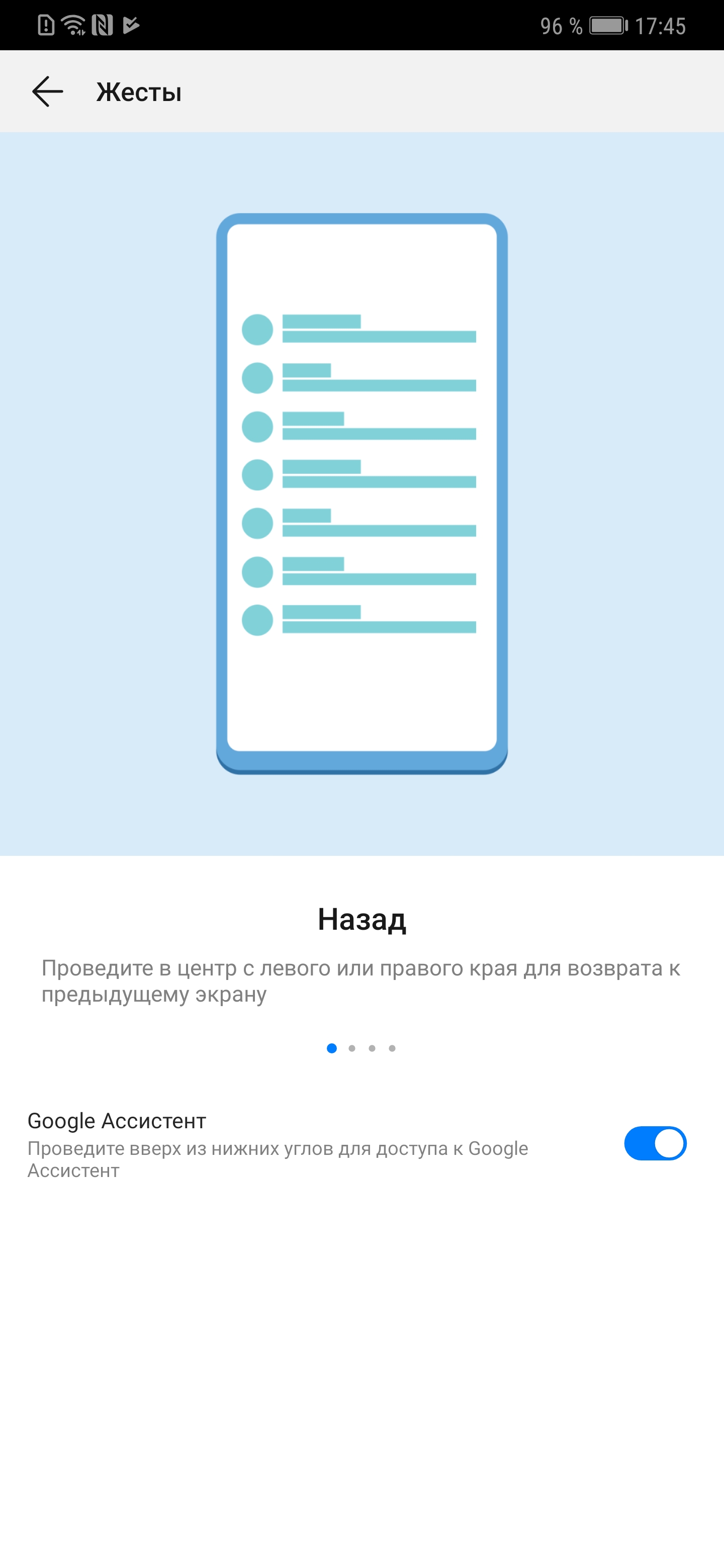 Screenshot_20181120_174519_com.android.settings.jpg