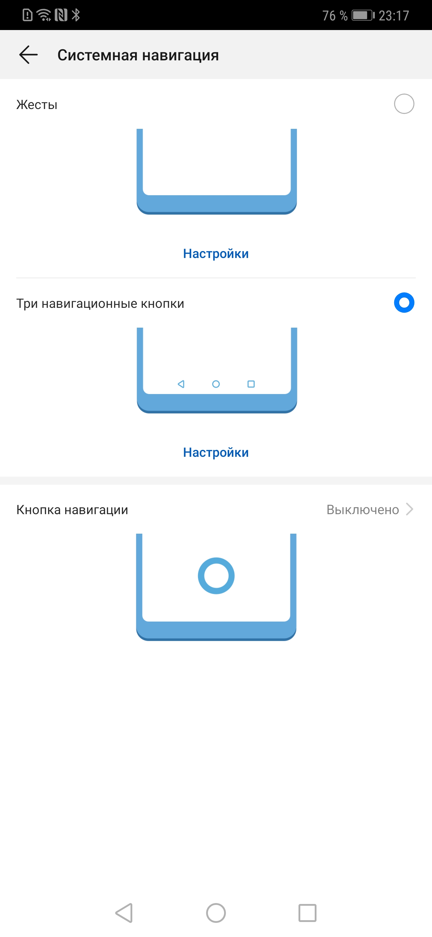 Screenshot_20181129_231731_com.android.settings.jpg