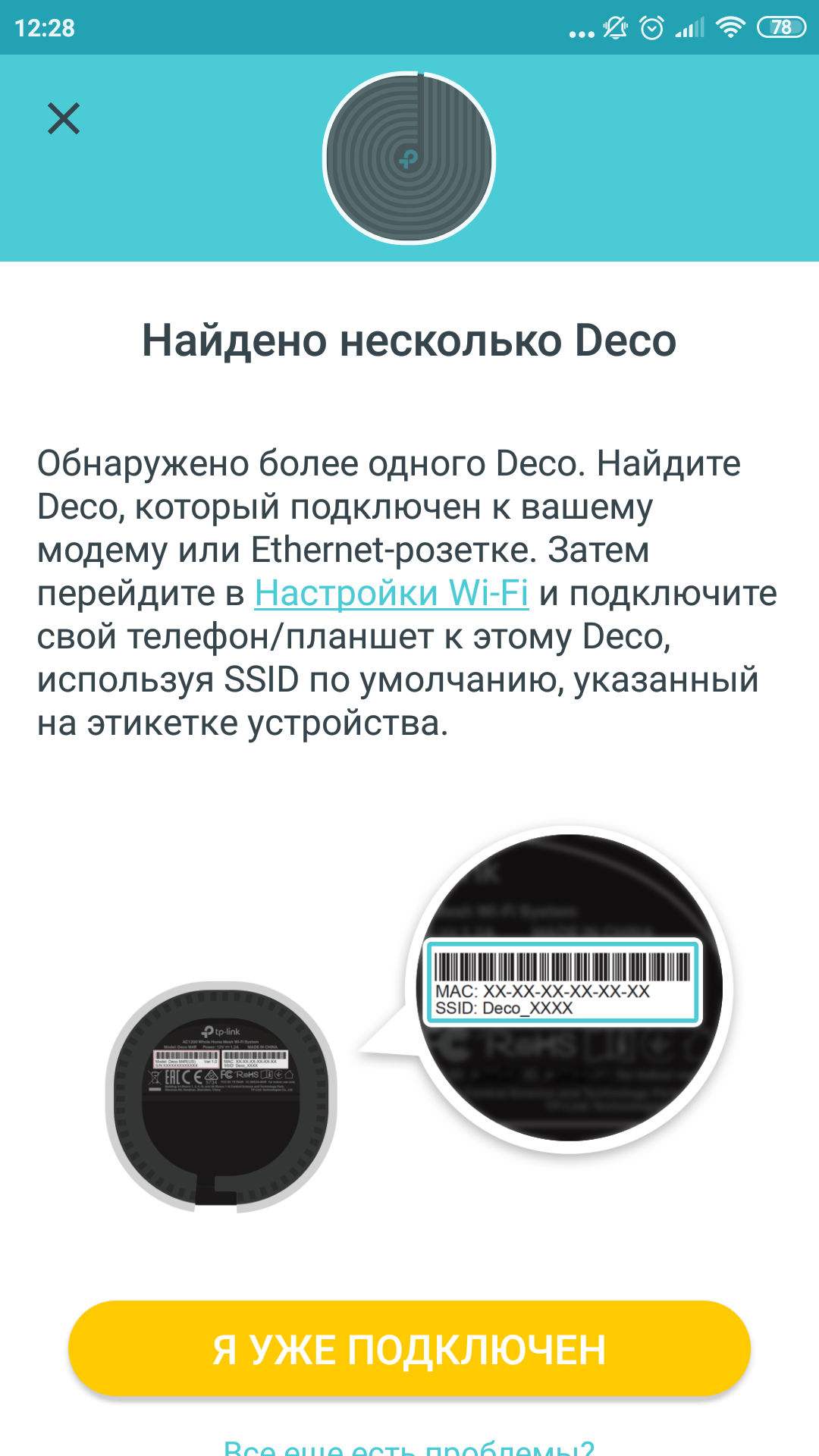 Огляд TP-Link Deco E3: найпростіший спосіб поліпшити Wi-Fi вдома-26