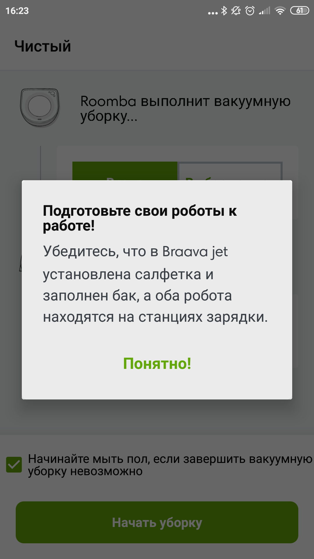 Обзор роботов-уборщиков iRobot Roomba s9+ и Braava jet m6: парное катание-87
