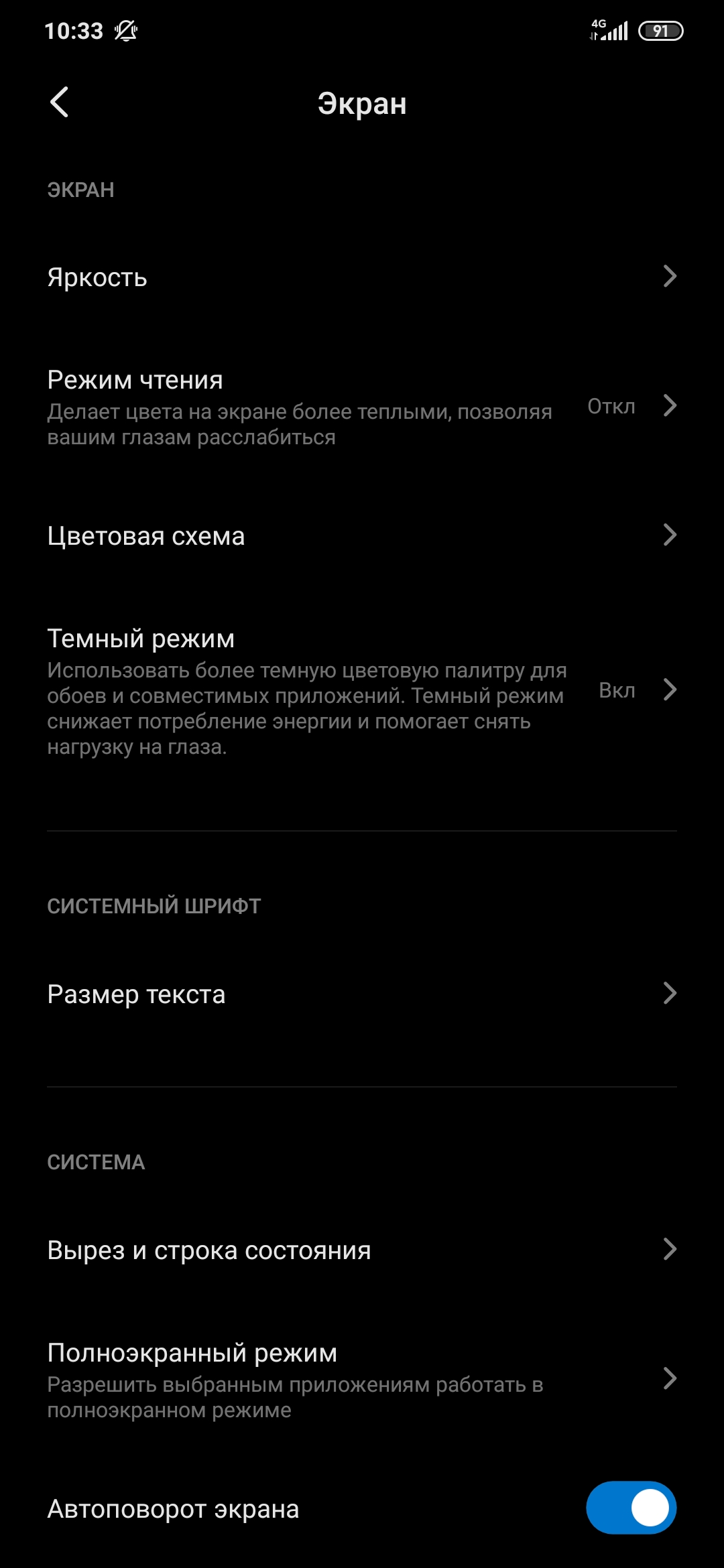Огляд Xiaomi Mi Note 10: перший в світі смартфон з 108-мегапіксельною пентакамерою-24