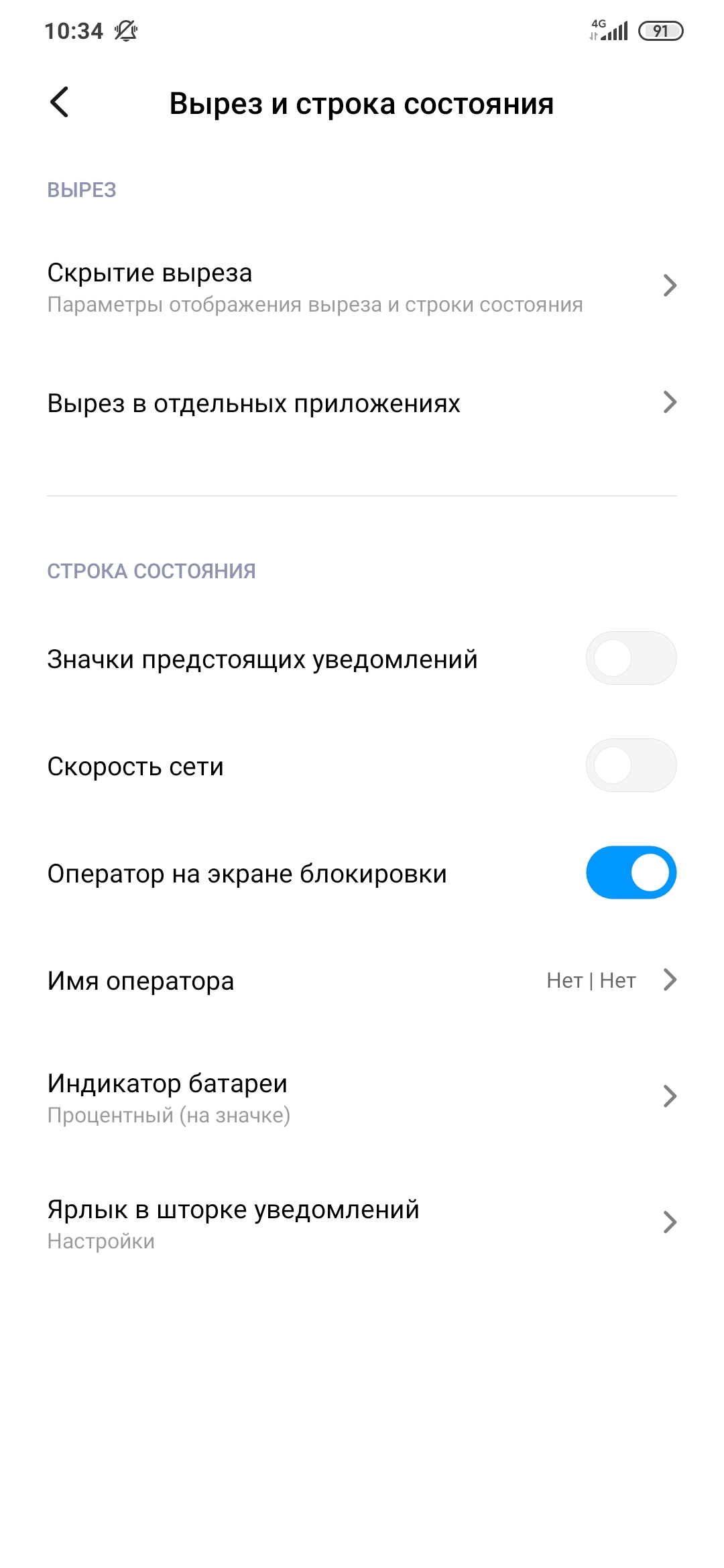 Огляд Xiaomi Mi Note 10: перший в світі смартфон з 108-мегапіксельною пентакамерою-27