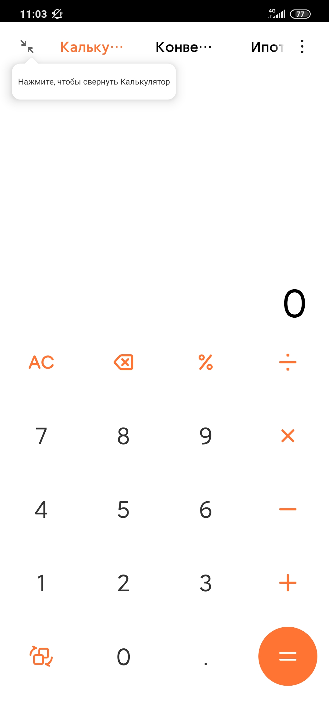 Огляд Xiaomi Mi Note 10: перший в світі смартфон з 108-мегапіксельною пентакамерою-218