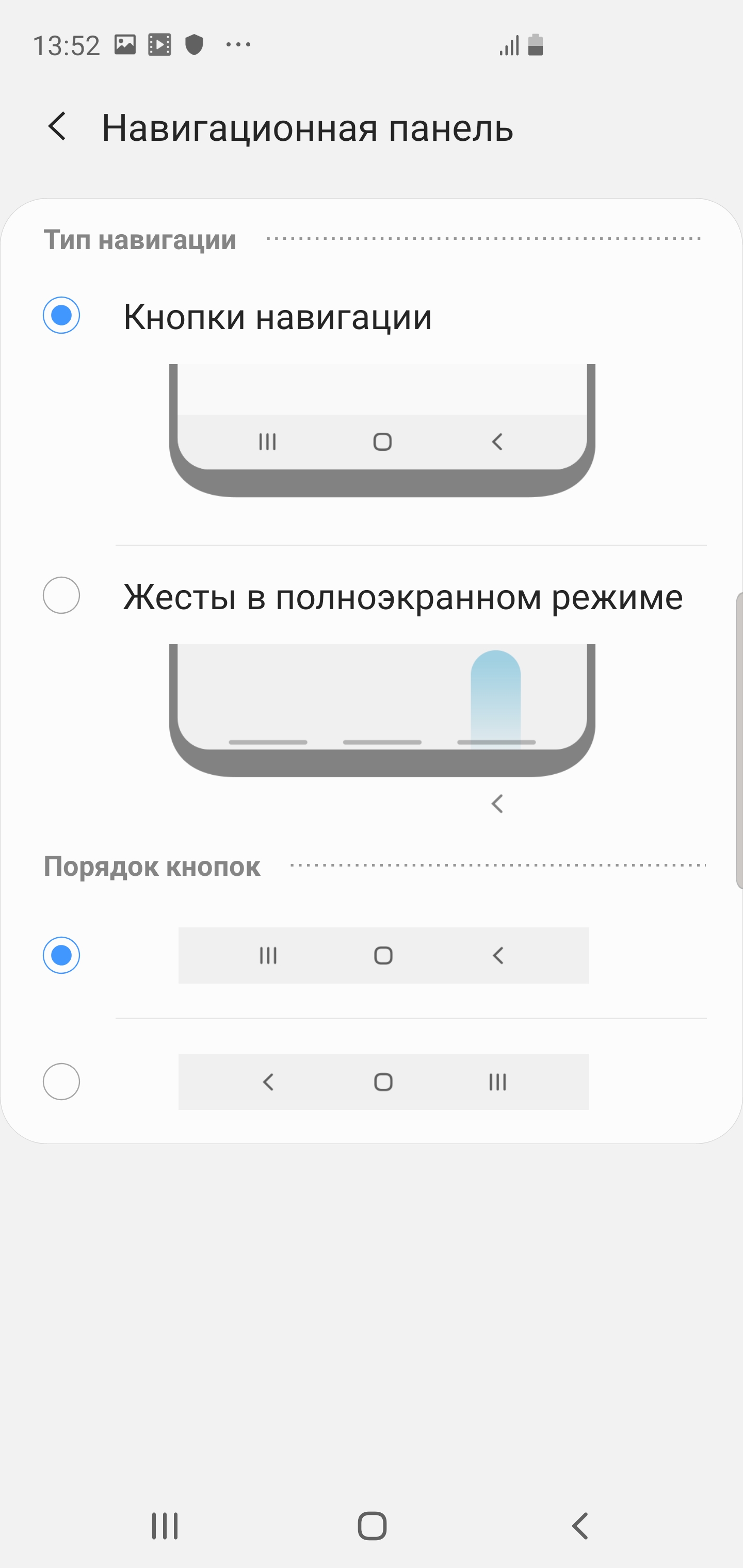 Screenshot_20190220-135241_Settings.jpg