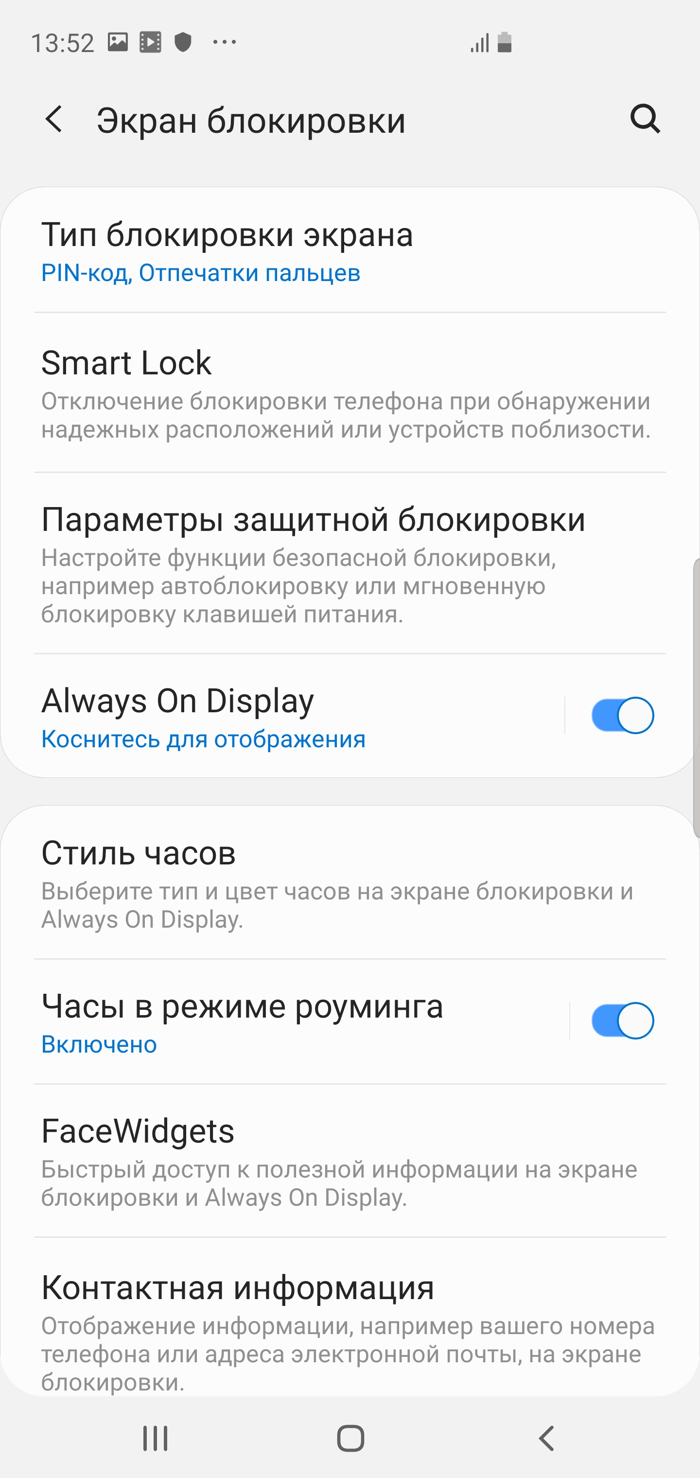 Screenshot_20190220-135253_Settings.jpg