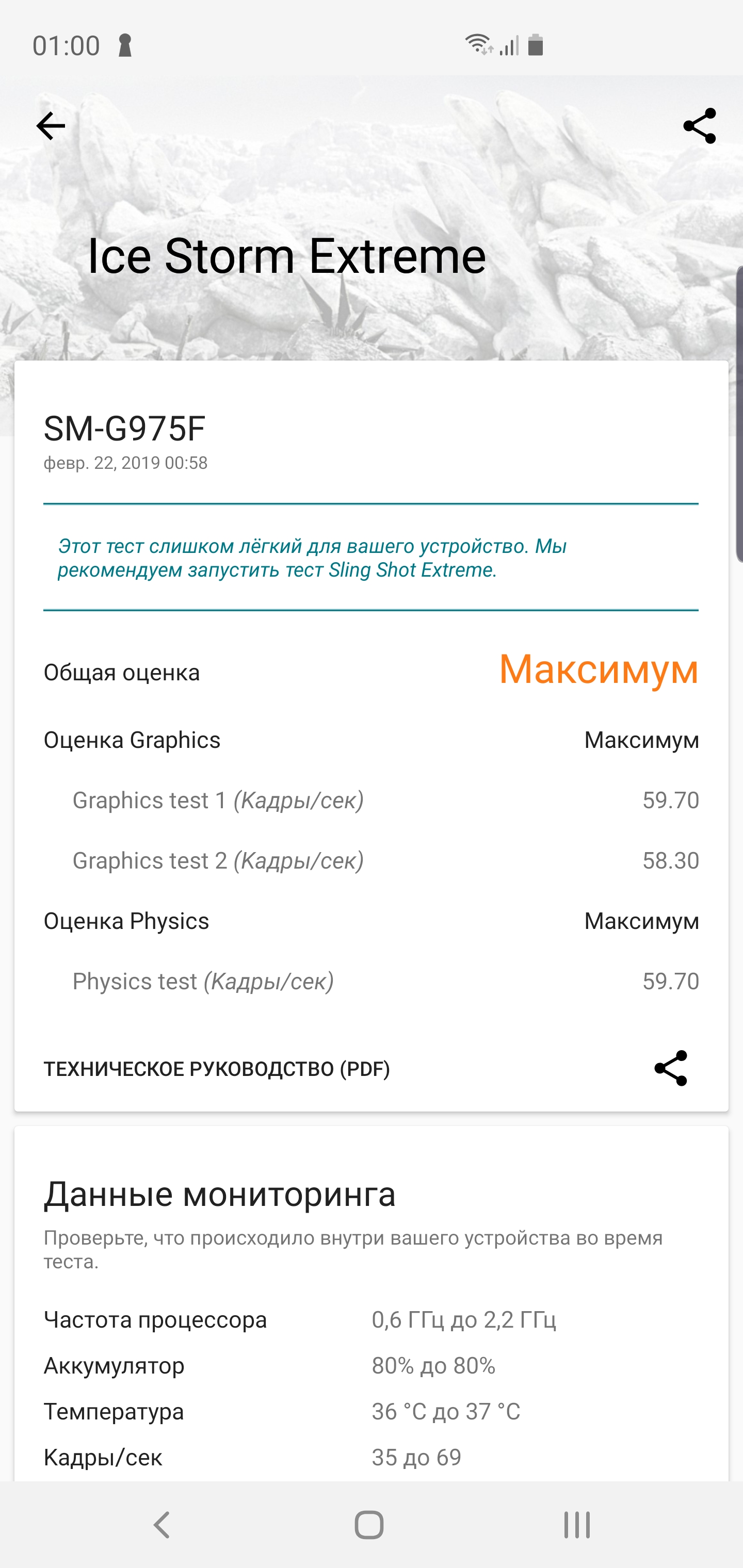 Огляд Samsung Galaxy S10+: ювілейний флагман з п'ятьма камерами-114