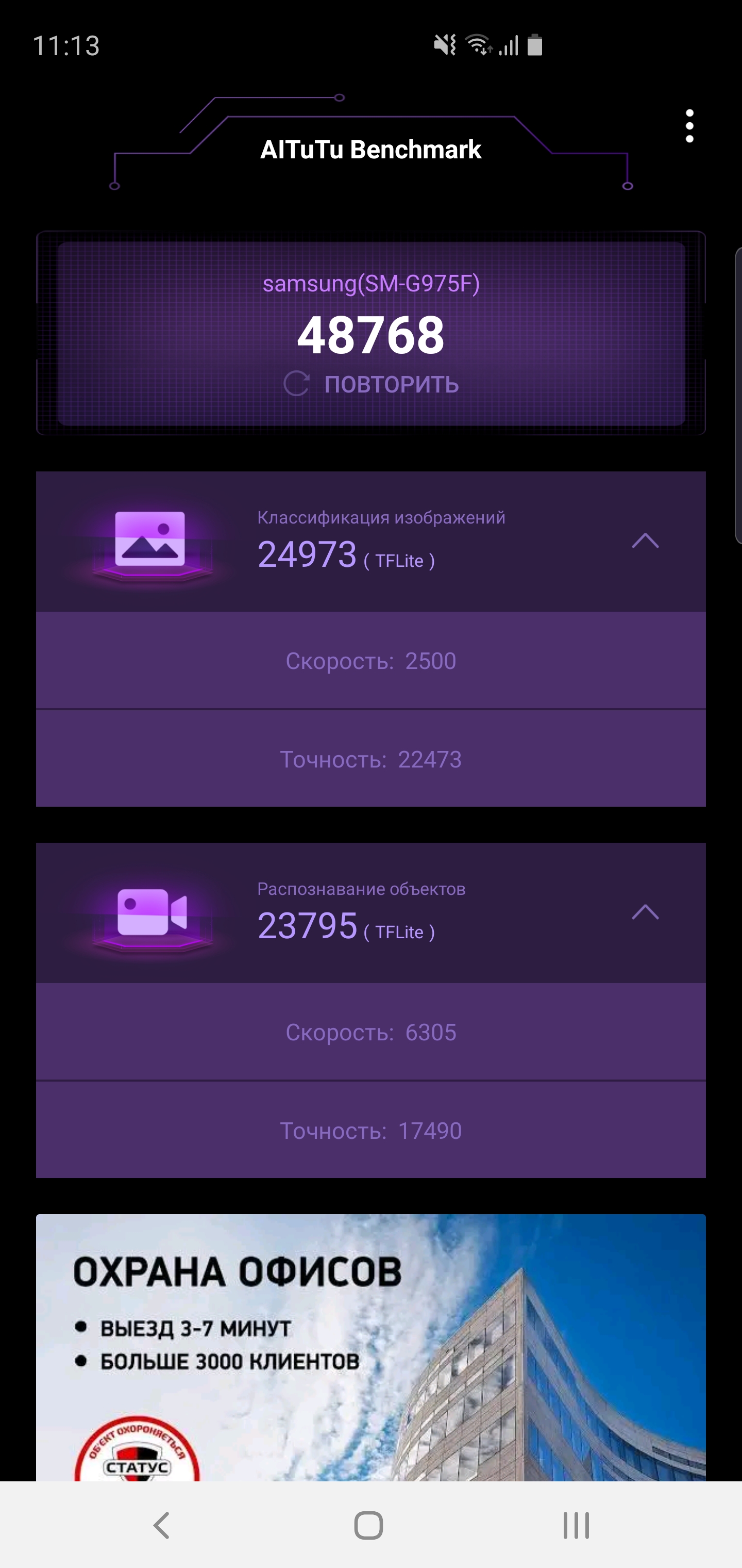 Огляд Samsung Galaxy S10+: ювілейний флагман з п'ятьма камерами-133 Огляд Samsung Galaxy S10+: ювілейний флагман з п'ятьма камерами-133