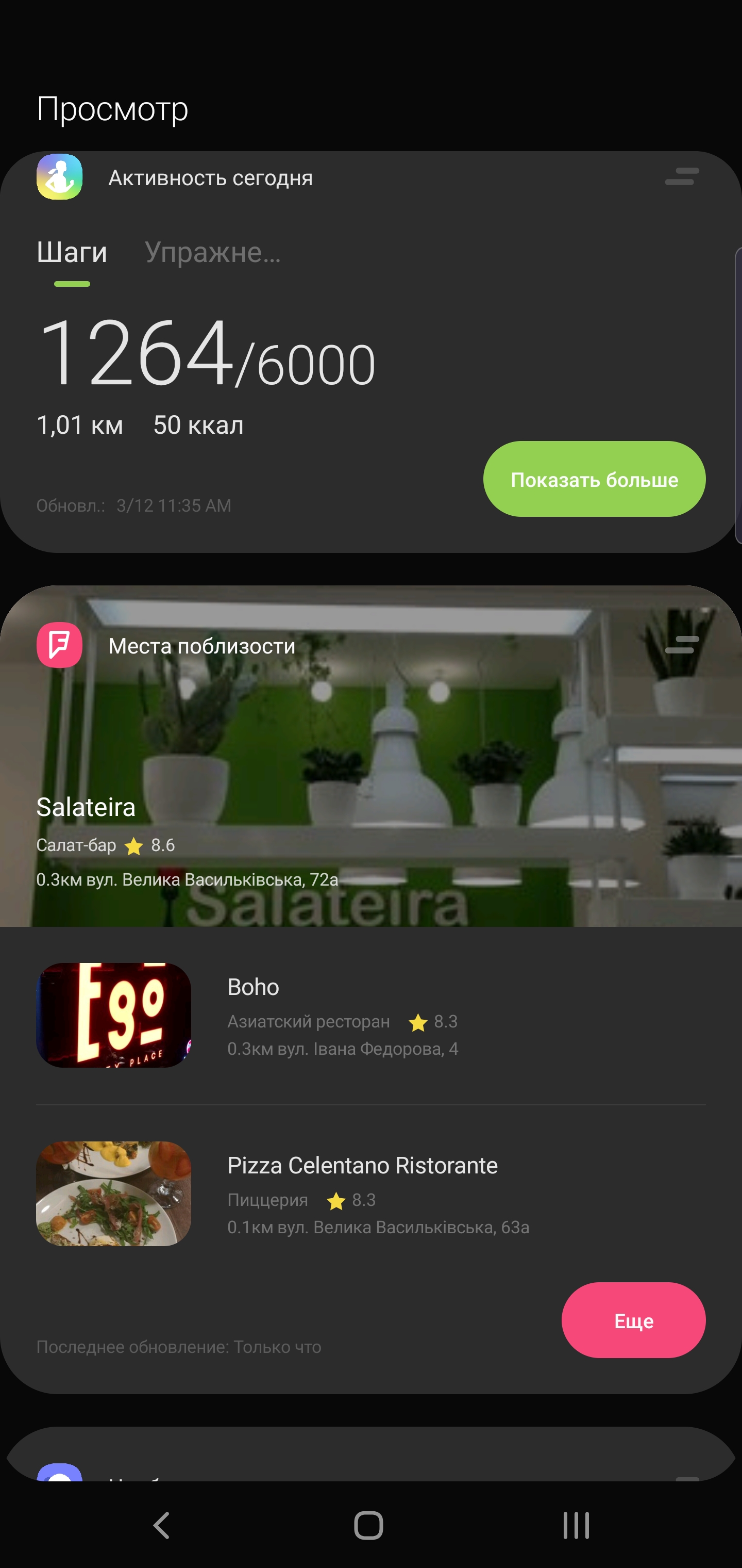 Огляд Samsung Galaxy S10+: ювілейний флагман з п'ятьма камерами-251 Огляд Samsung Galaxy S10+: ювілейний флагман з п'ятьма камерами-251