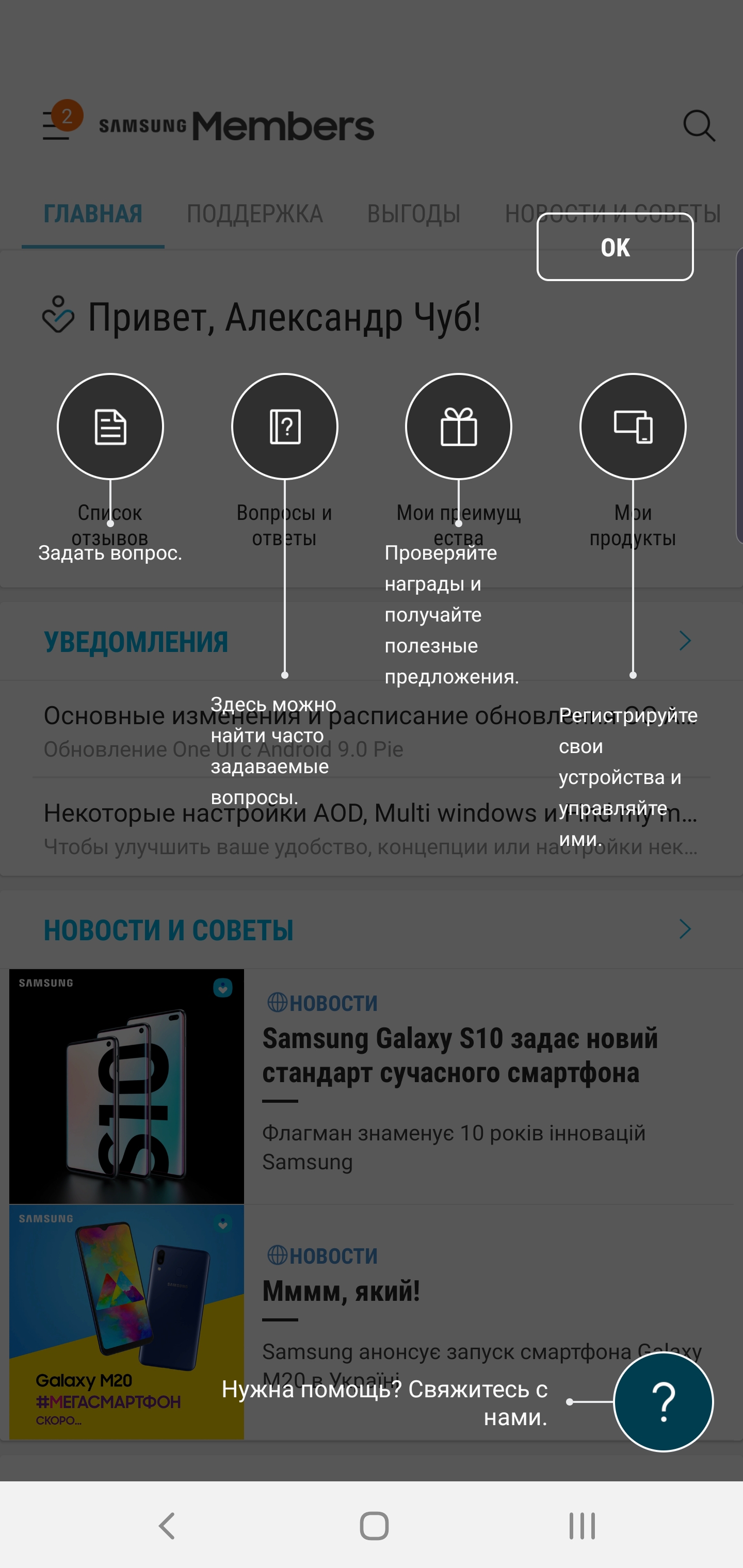 Огляд Samsung Galaxy S10+: ювілейний флагман з п'ятьма камерами-261