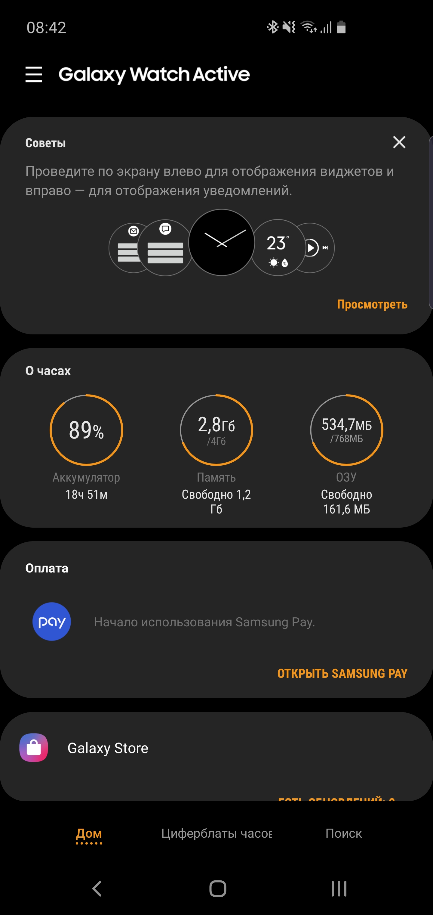 Огляд Samsung Galaxy Watch Active: стильно, спортивно та функціонально-176