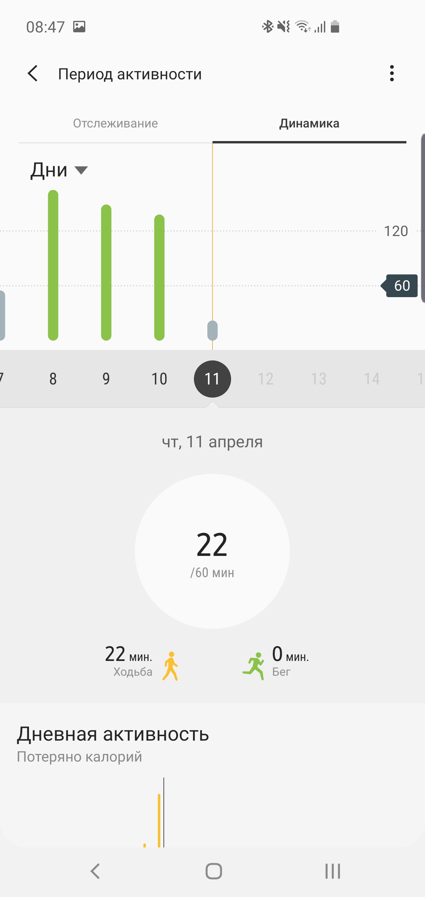 Огляд Samsung Galaxy Watch Active: стильно, спортивно та функціонально-209