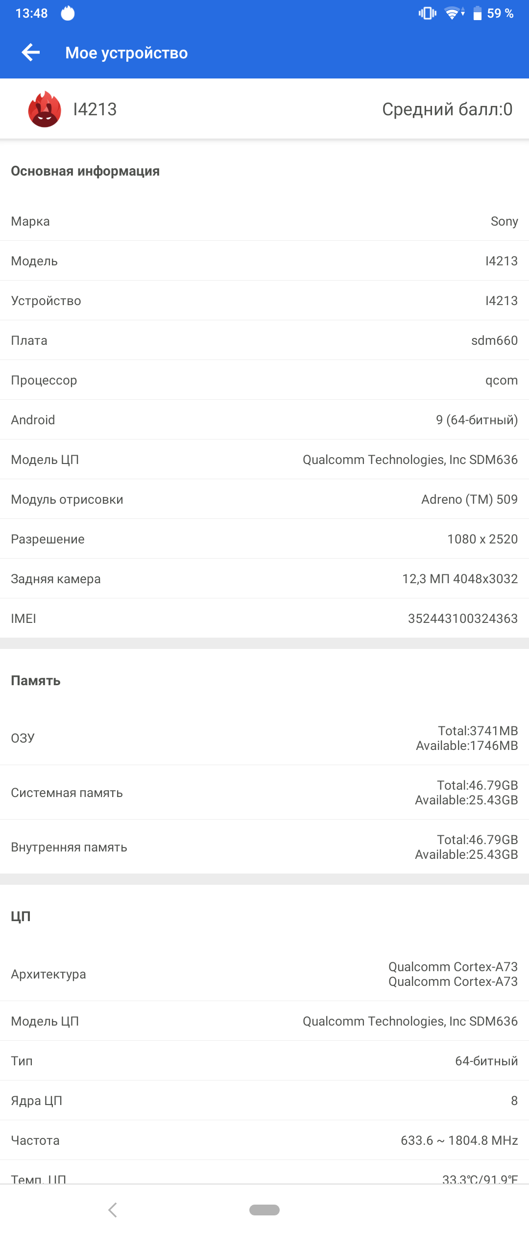 Обзор Sony Xperia 10 Plus: смартфон для любимых сериалов и социальных сетей-69