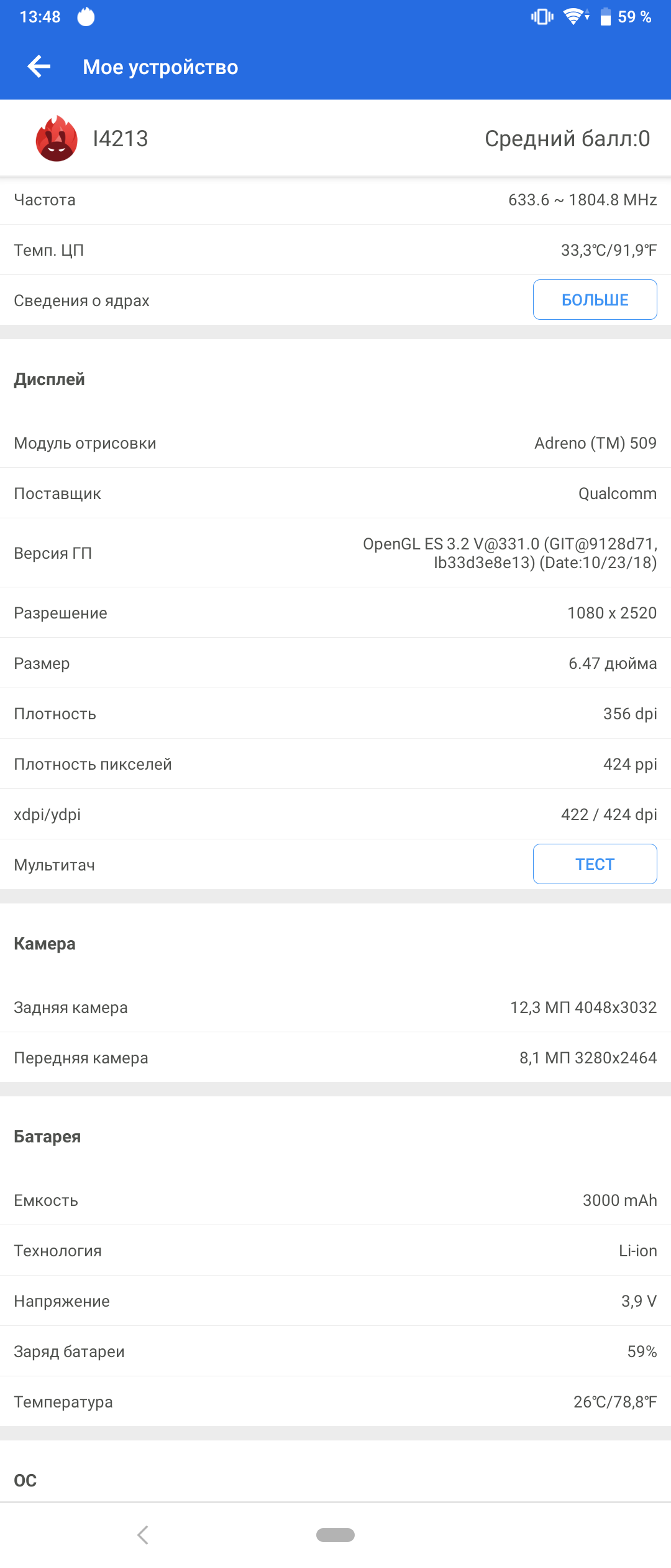 Обзор Sony Xperia 10 Plus: смартфон для любимых сериалов и социальных сетей-70