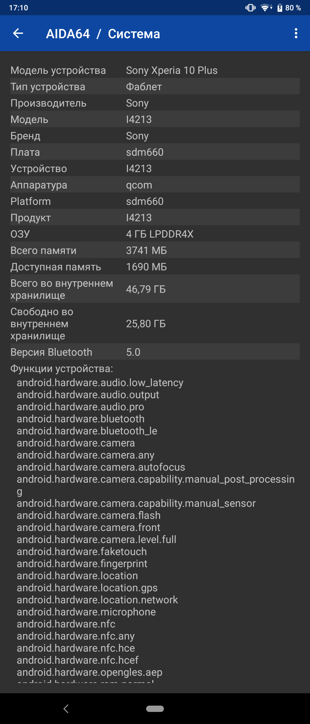 Обзор Sony Xperia 10 Plus: смартфон для любимых сериалов и социальных сетей-103