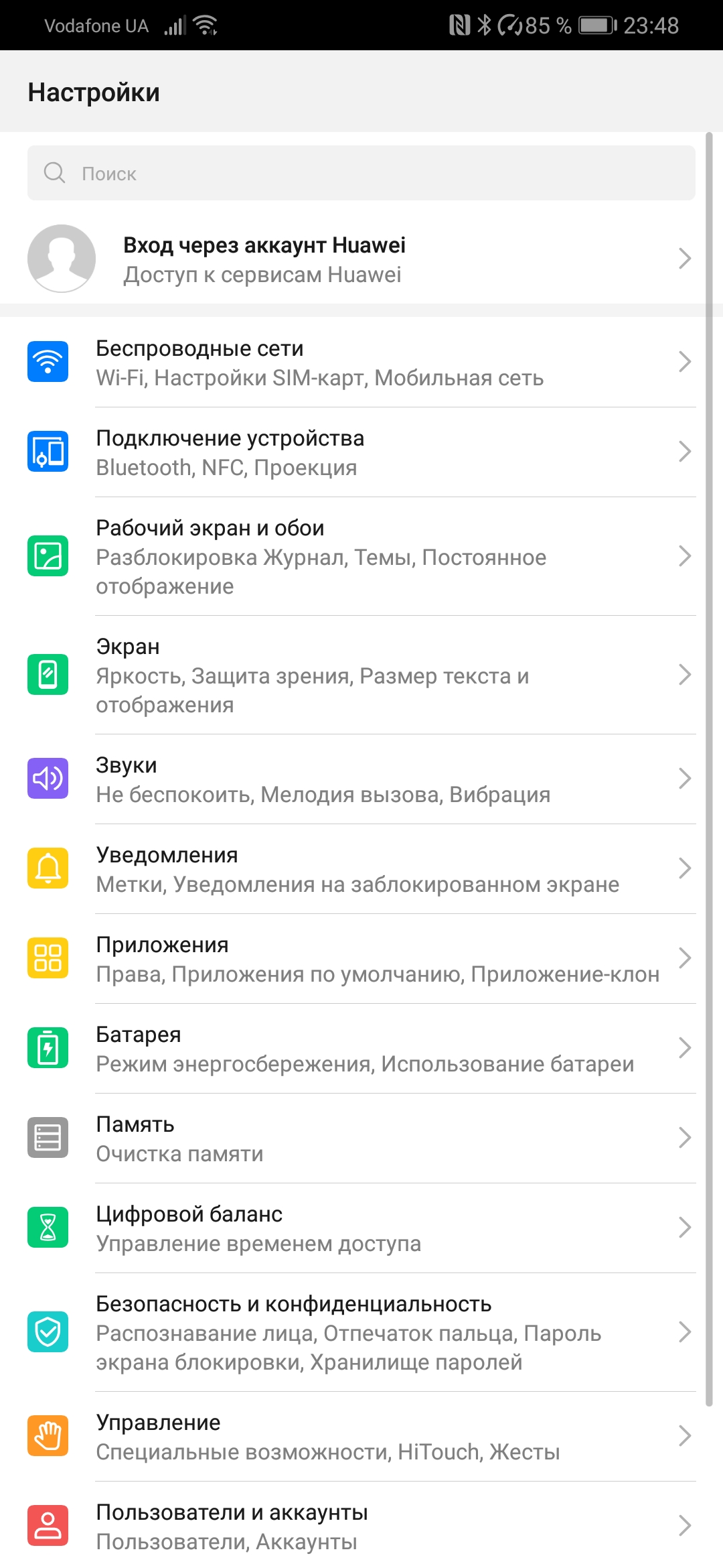 Обзор Huawei P30 Pro: прибор ночного видения-221