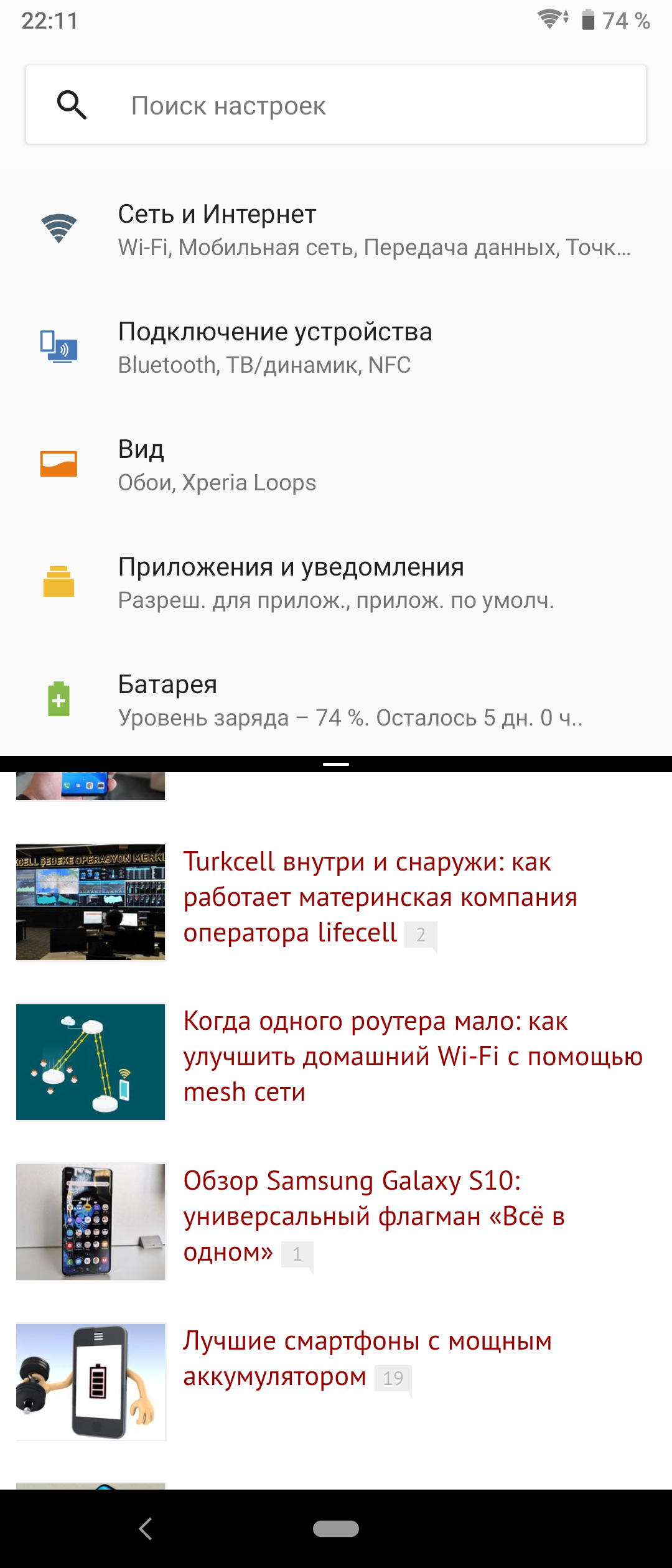 Обзор Sony Xperia 10 Plus: смартфон для любимых сериалов и социальных сетей-198