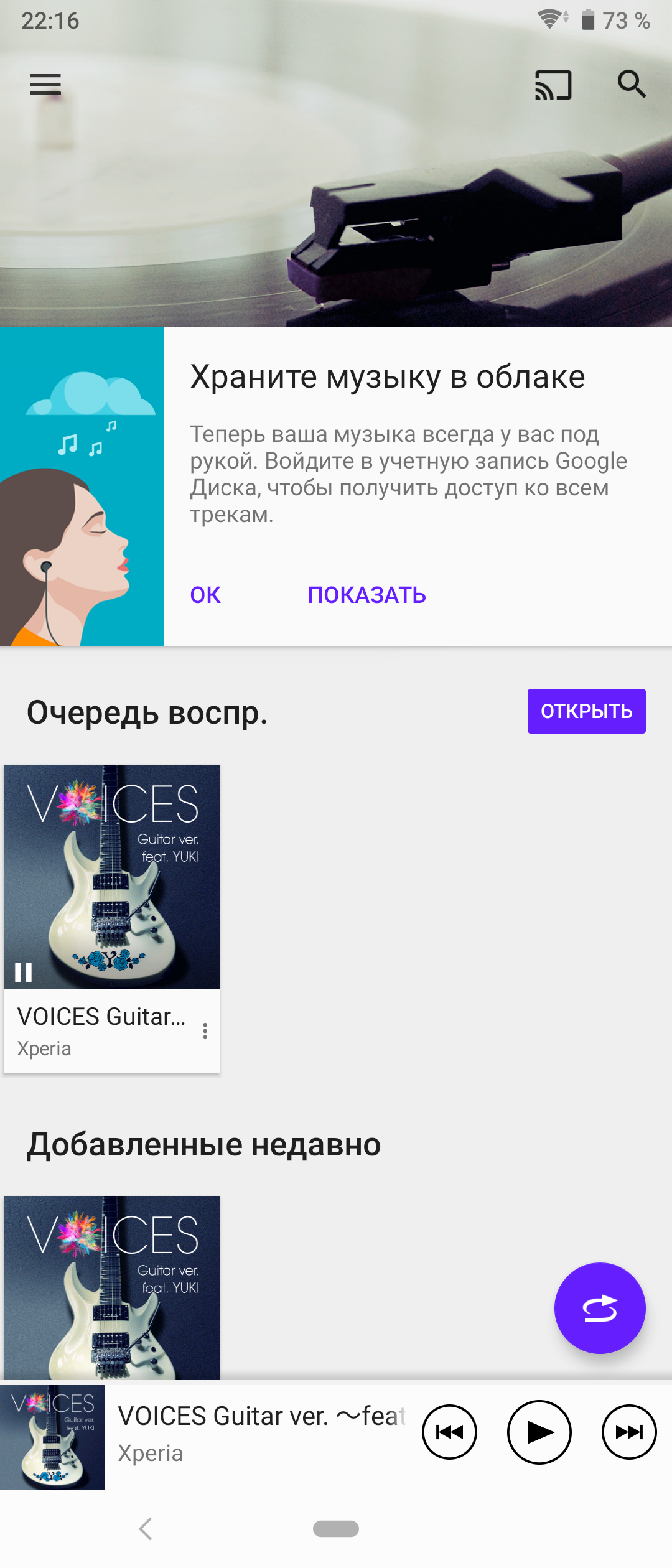 Обзор Sony Xperia 10 Plus: смартфон для любимых сериалов и социальных сетей-153