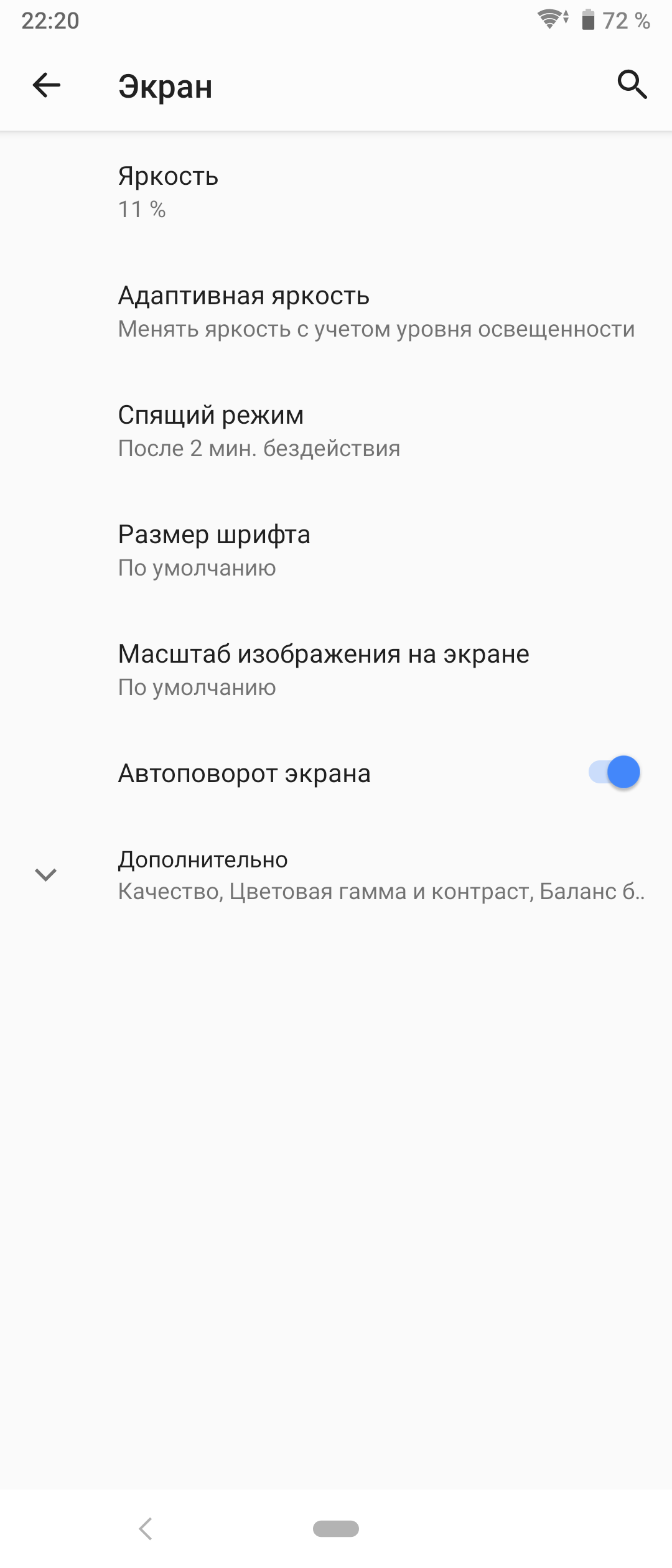 Обзор Sony Xperia 10 Plus: смартфон для любимых сериалов и социальных сетей-15