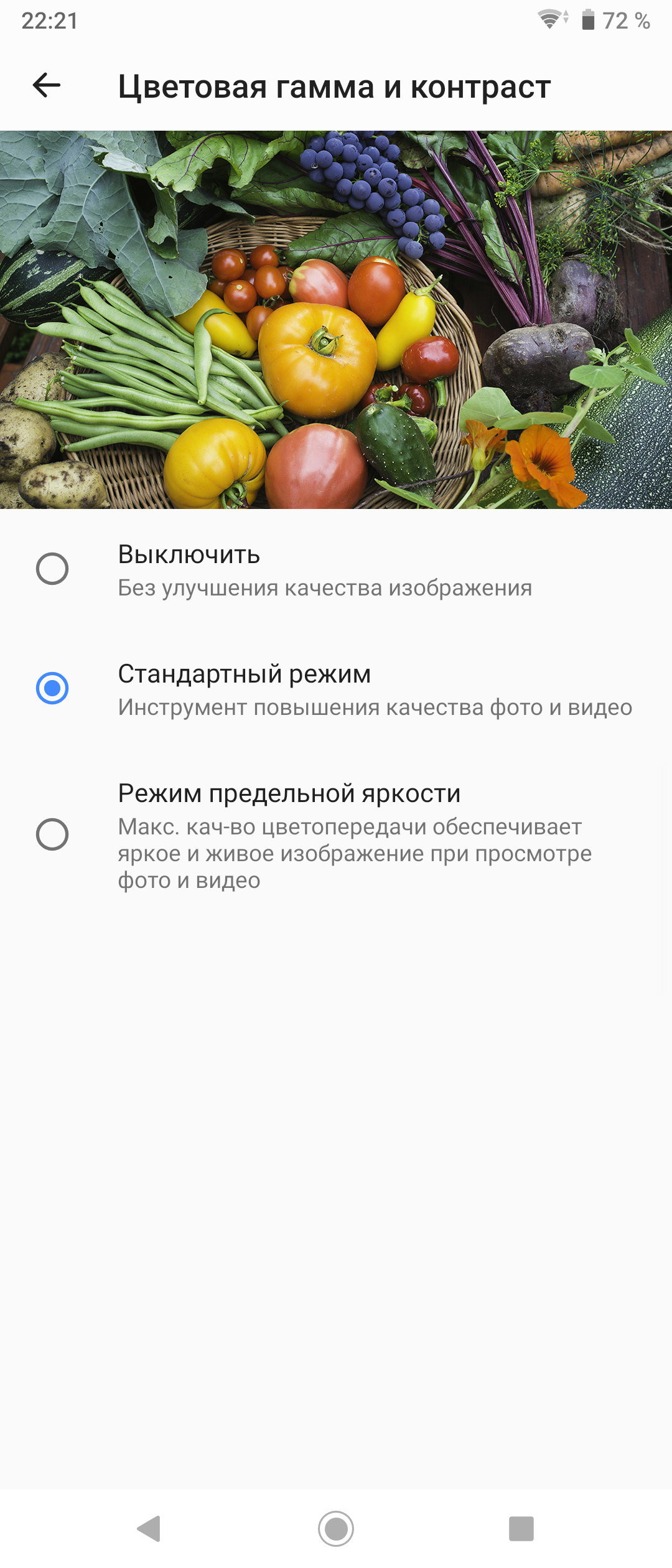 Обзор Sony Xperia 10 Plus: смартфон для любимых сериалов и социальных сетей-19