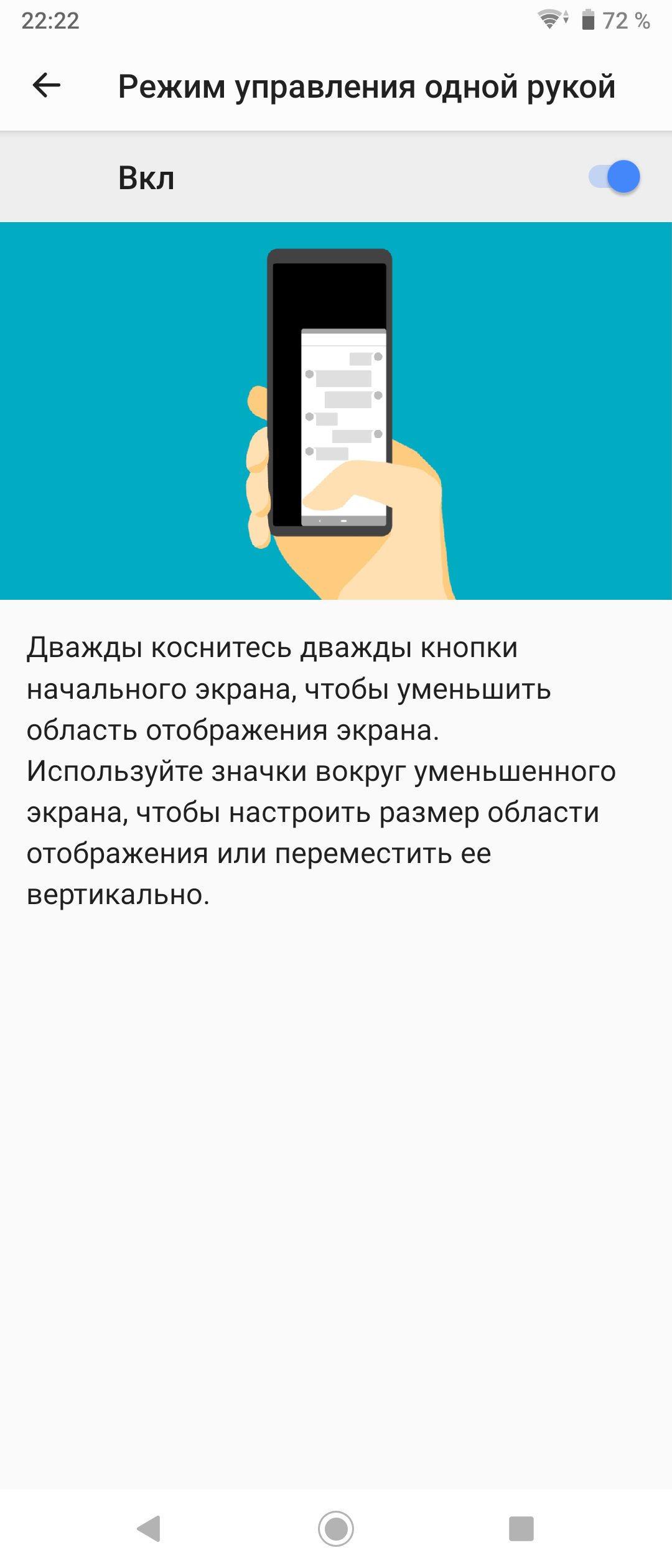 Обзор Sony Xperia 10 Plus: смартфон для любимых сериалов и социальных сетей-214