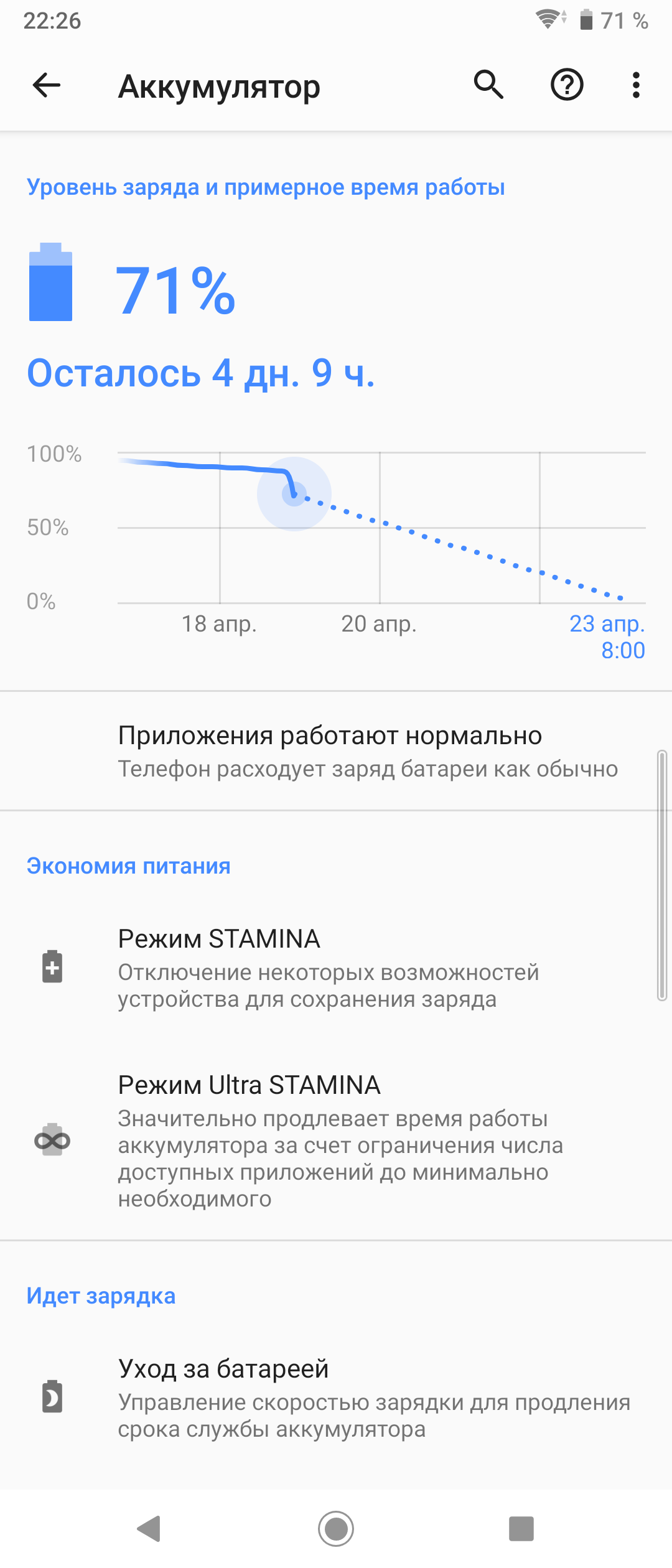 Обзор Sony Xperia 10 Plus: смартфон для любимых сериалов и социальных сетей-158