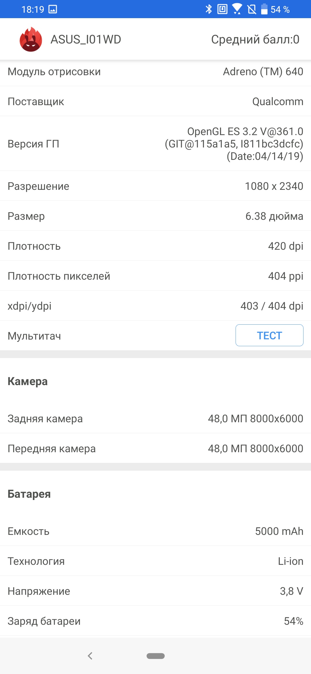 ASUS ZenFone 6 с флагманскими характеристиками и поворотной камерой своими глазами-15