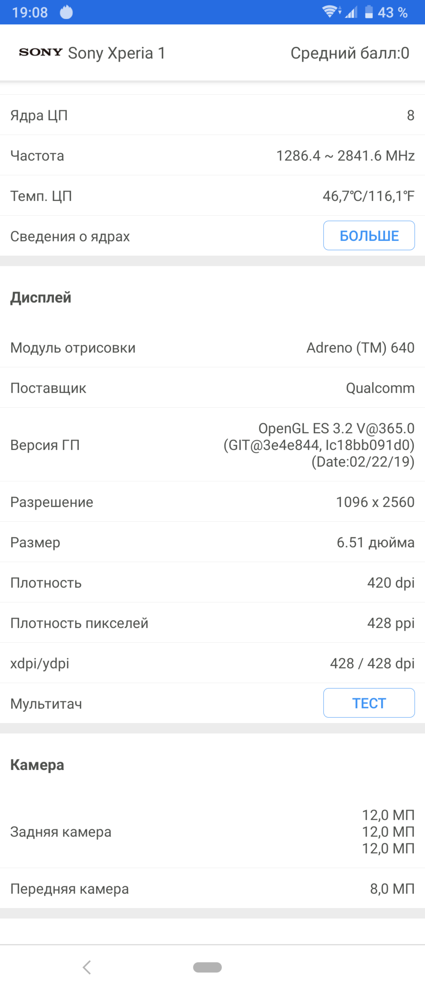 Обзор Sony Xperia 1: "высокий" флагман с 4K HDR OLED дисплеем-89