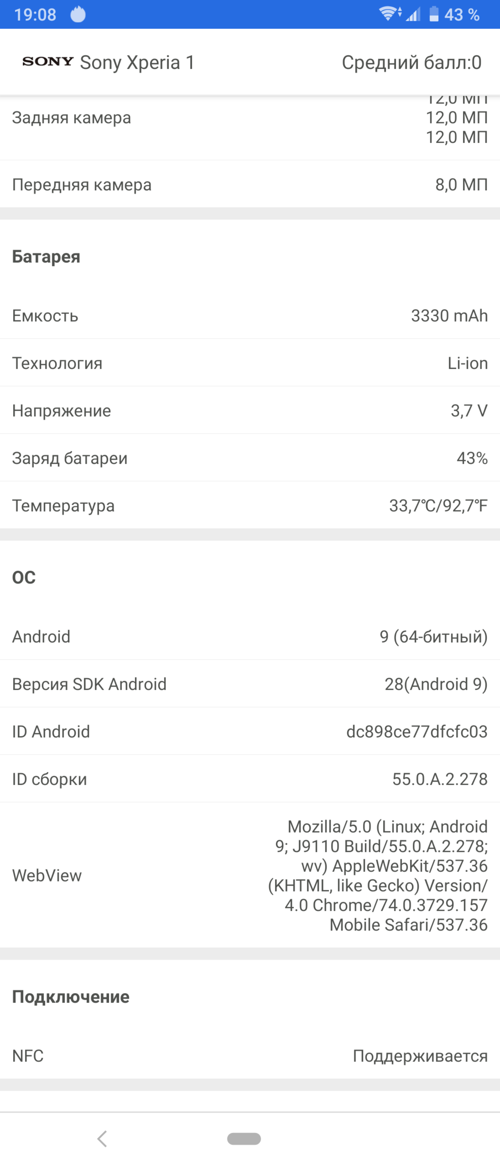Обзор Sony Xperia 1: "высокий" флагман с 4K HDR OLED дисплеем-90
