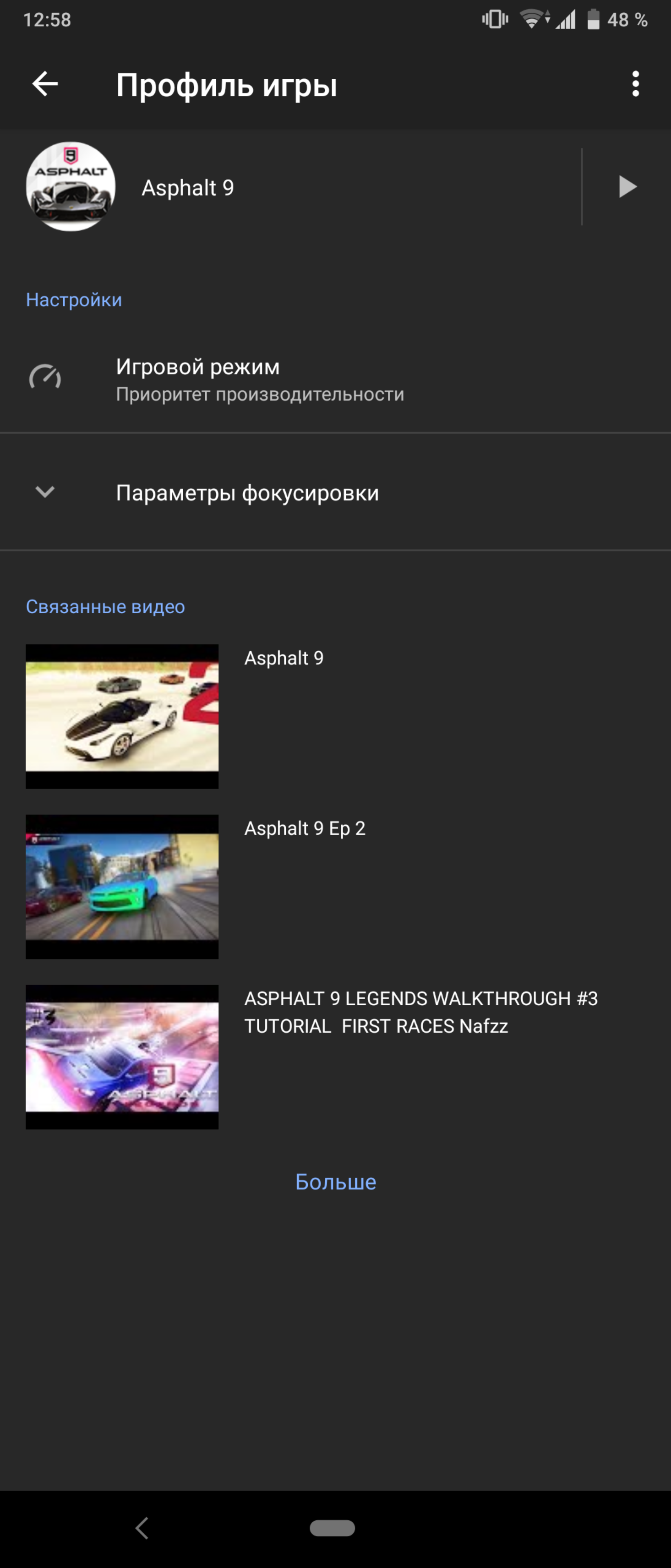 Обзор Sony Xperia 1: "высокий" флагман с 4K HDR OLED дисплеем-76