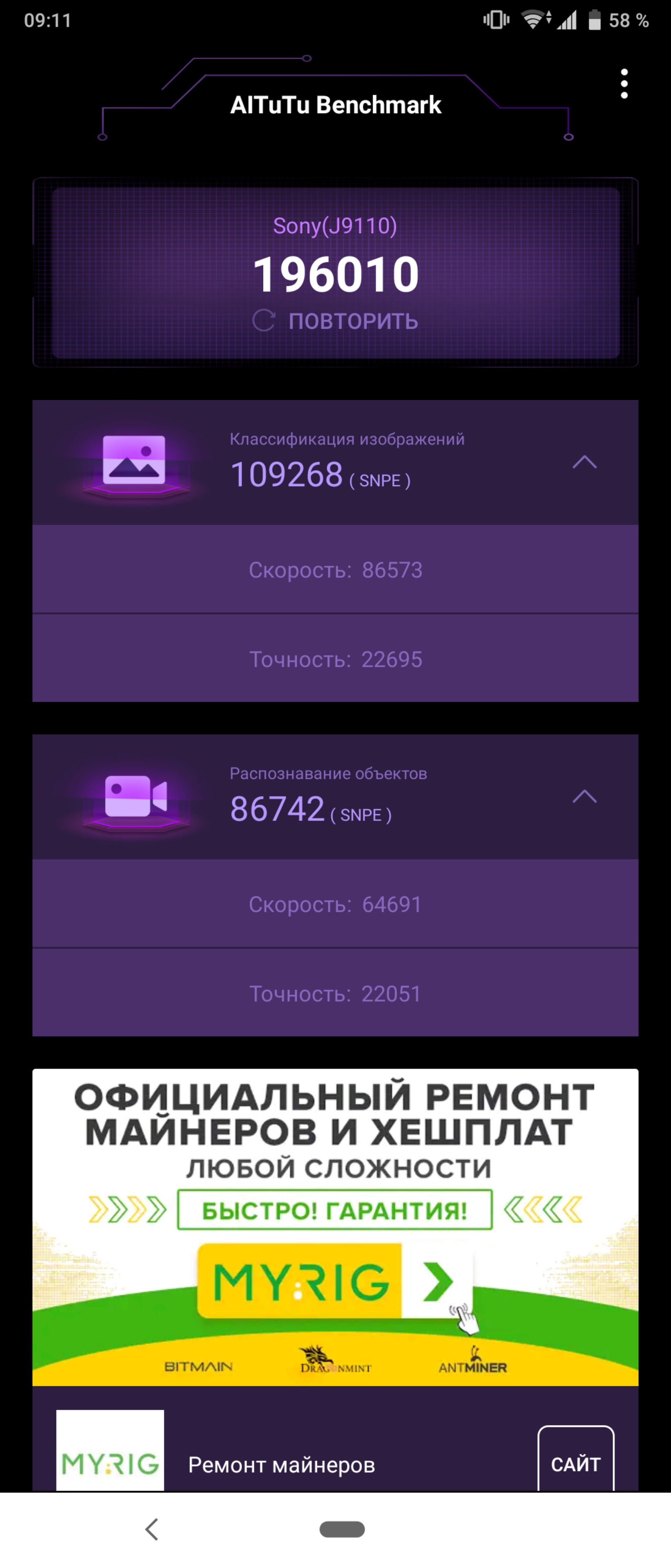 Обзор Sony Xperia 1: "высокий" флагман с 4K HDR OLED дисплеем-108