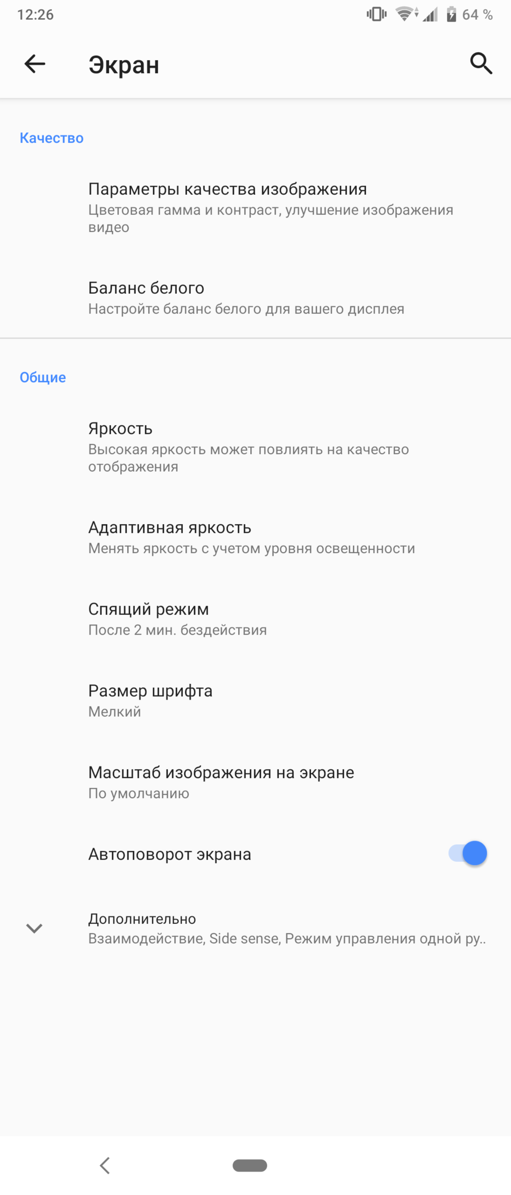 Обзор Sony Xperia 1: "высокий" флагман с 4K HDR OLED дисплеем-19