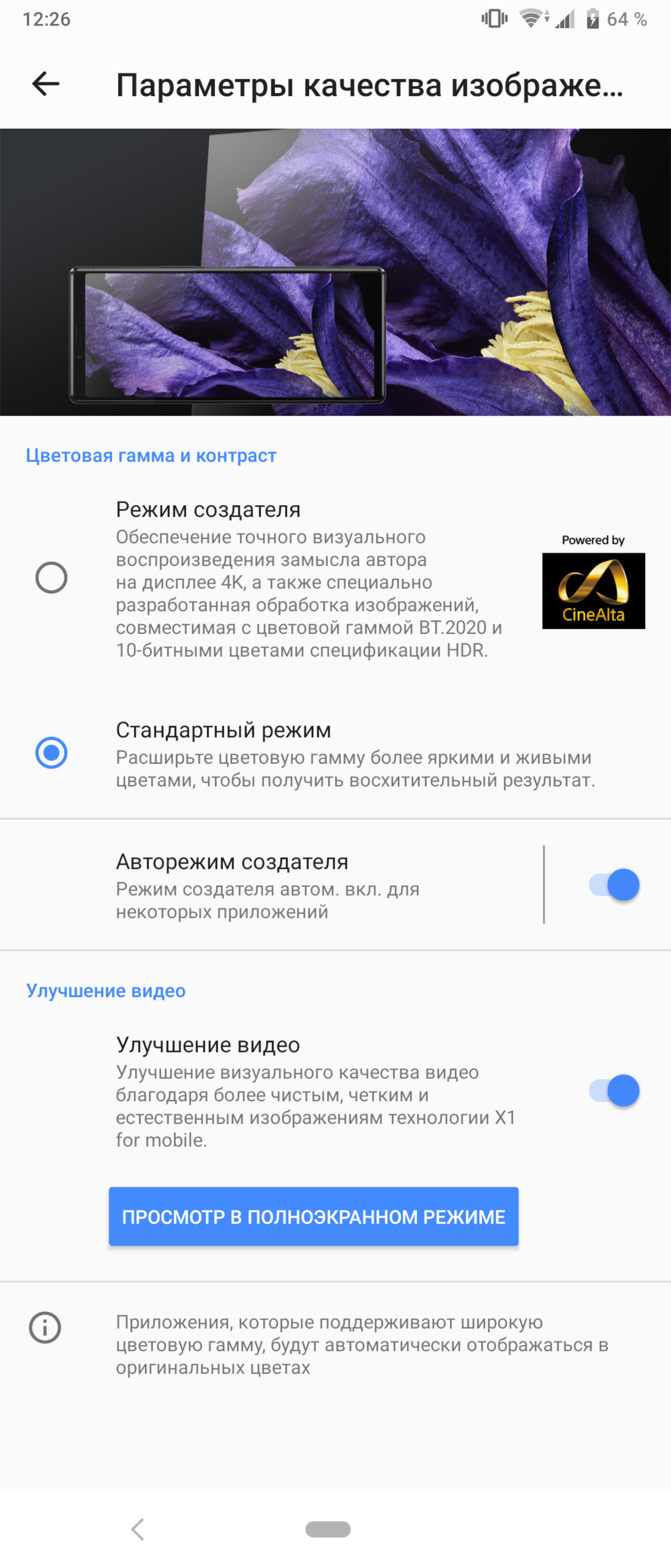Обзор Sony Xperia 1: "высокий" флагман с 4K HDR OLED дисплеем-20