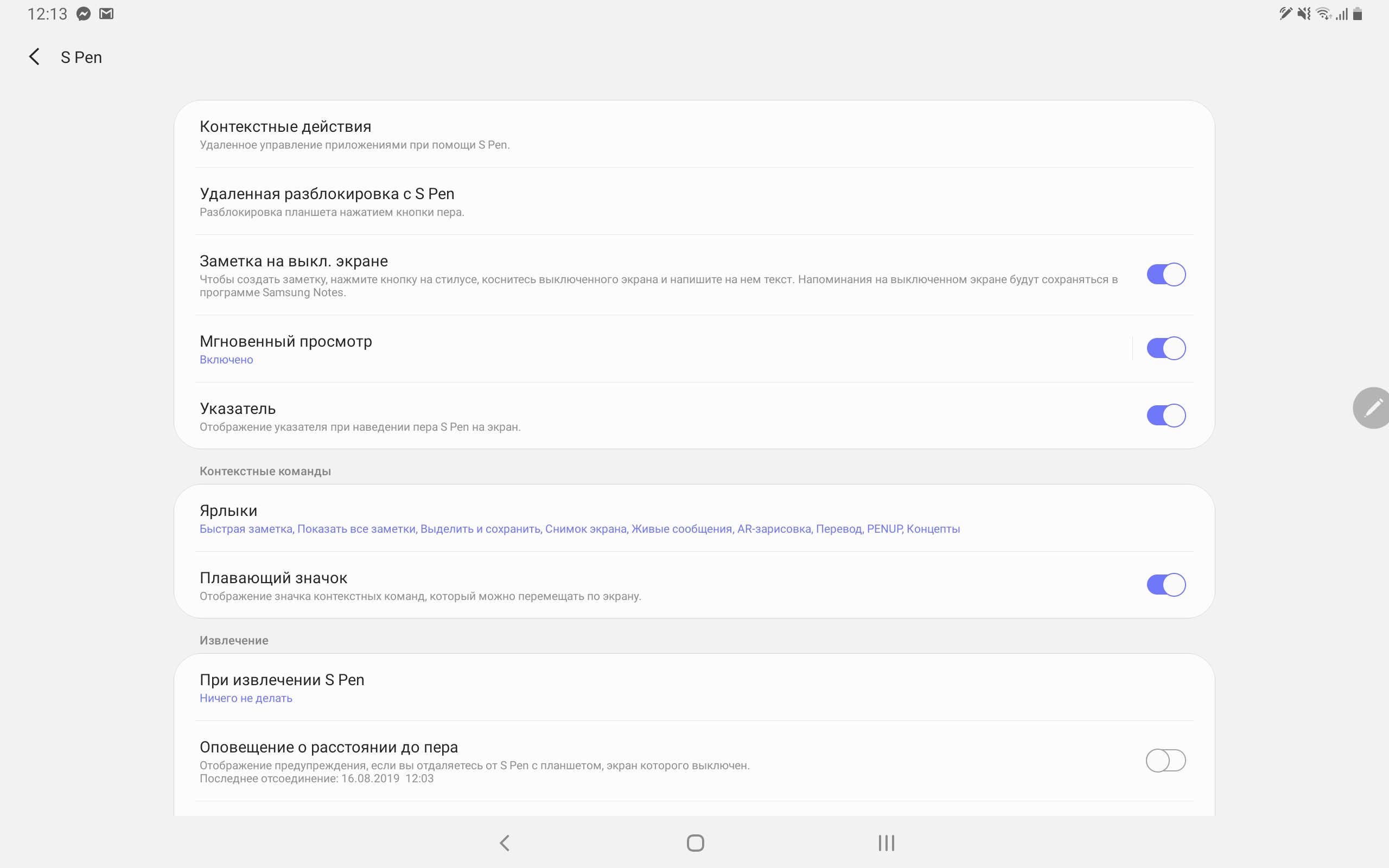 Огляд Samsung Galaxy Tab S6: найбільш "заряджений" планшет на Android-289