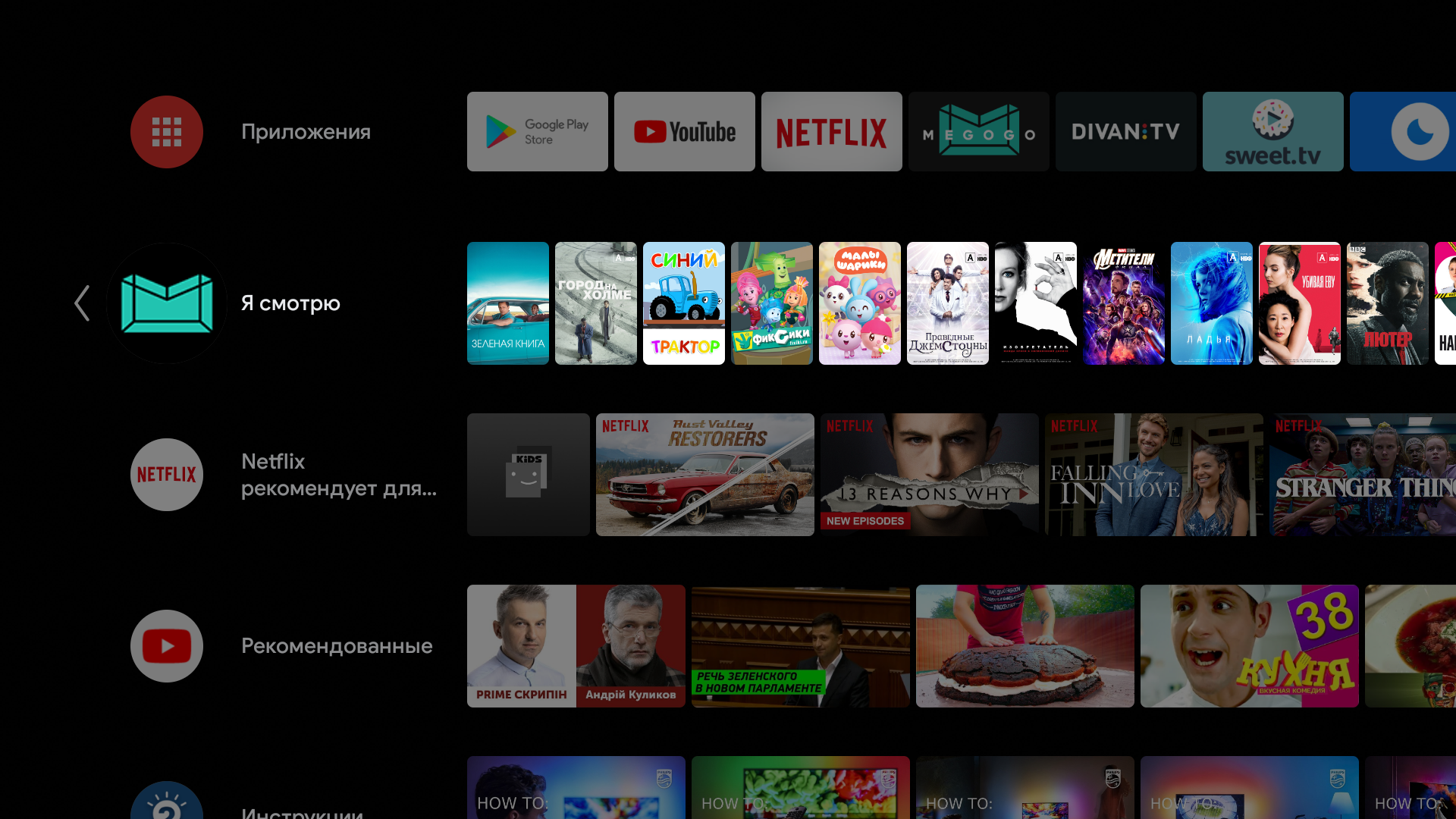 Обзор Philips 50PUS7334: «заряженный» 4K-телевизор серии Performance на Android TV-138