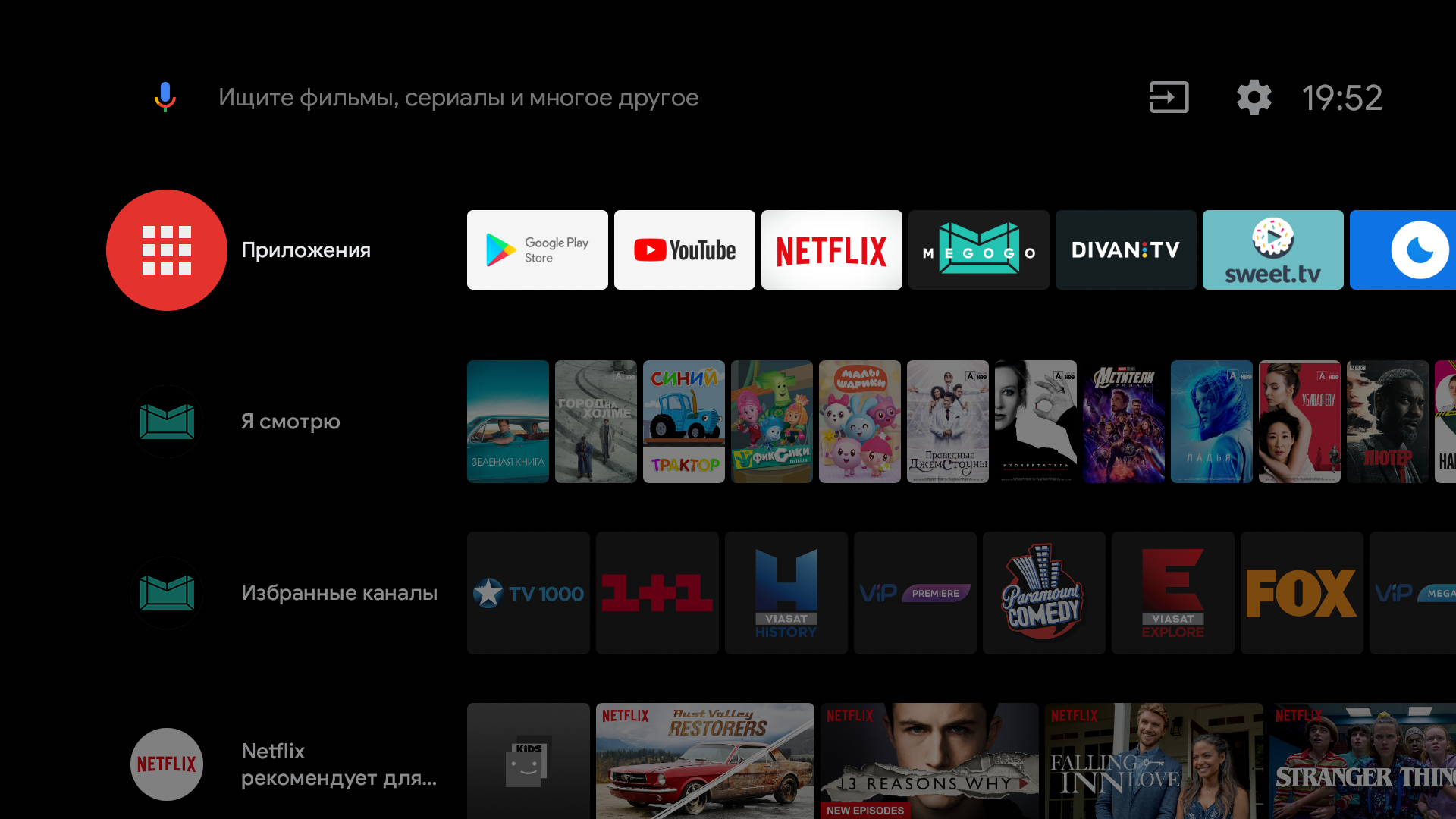 Обзор Philips 50PUS7334: «заряженный» 4K-телевизор серии Performance на Android TV-139