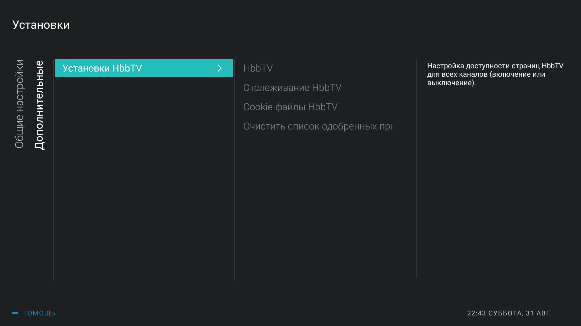 Огляд Philips 50PUS7334: «заряджений» 4K-телевізор серії Performance на Android TV-111
