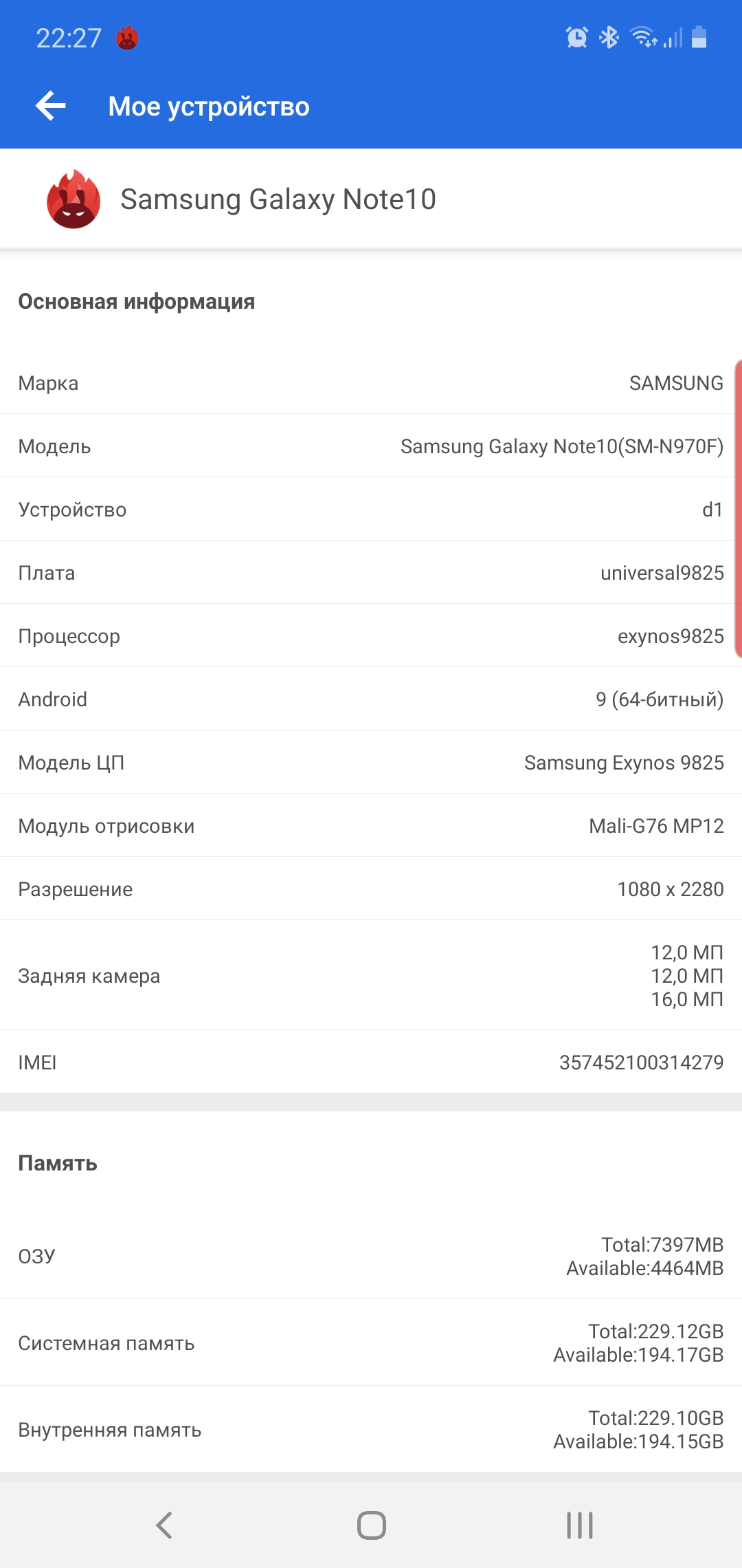 Огляд Samsung Galaxy Note10: той самий флагман, але дещо менший-75