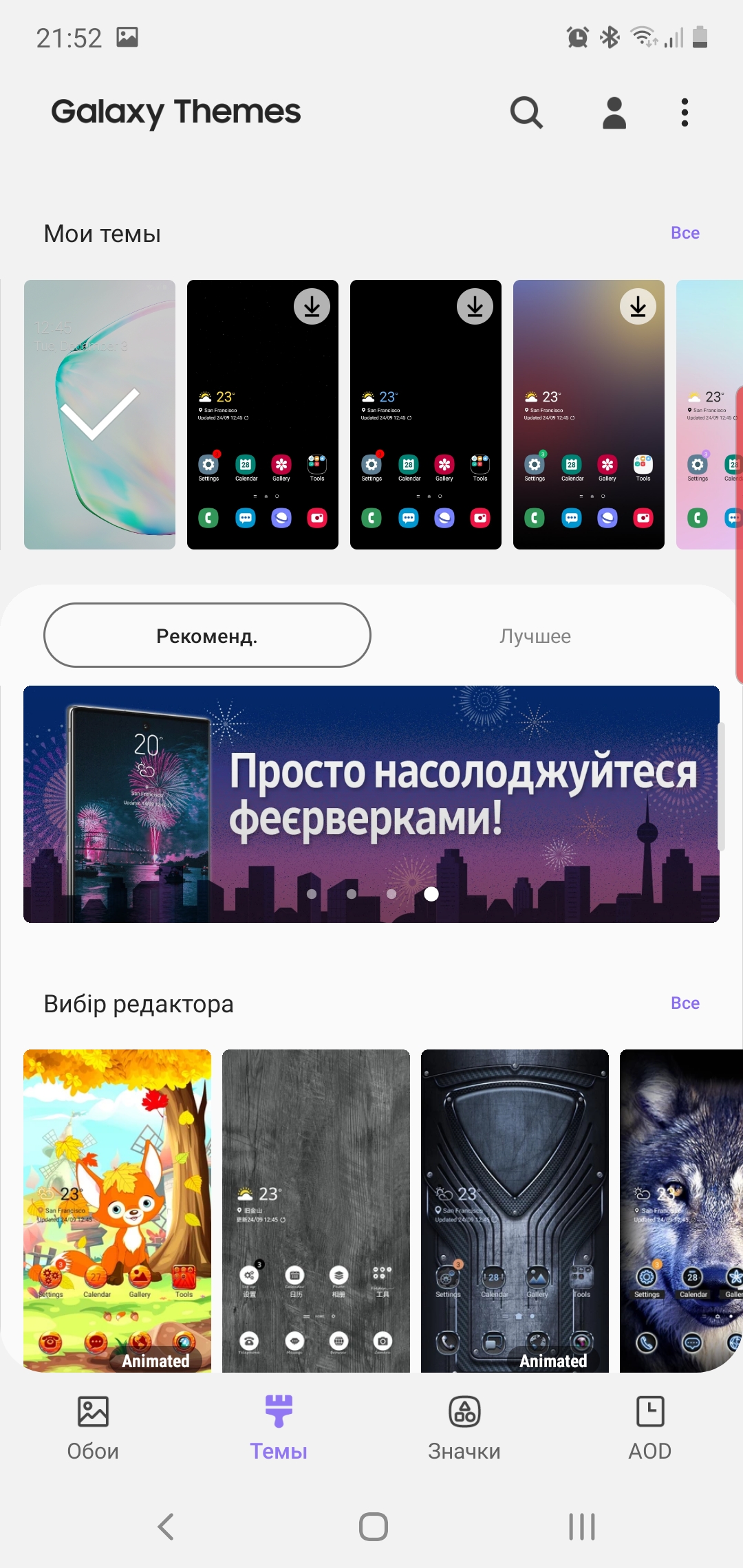 Огляд Samsung Galaxy Note10: той самий флагман, але дещо менший-256