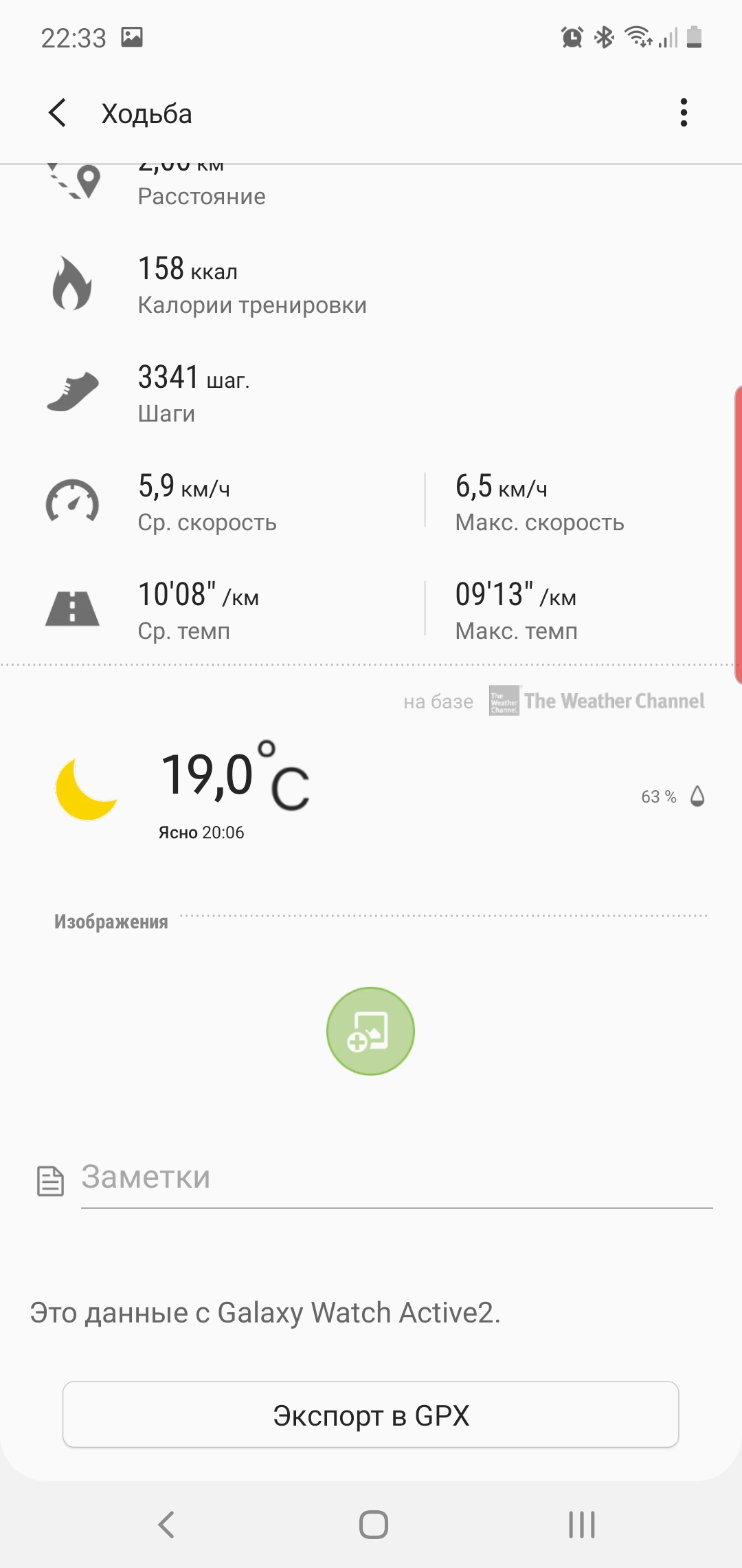 Огляд Samsung Galaxy Watch Active 2: розумний і спортивно-туристичний годинники тепер з сенсорним безелем-335