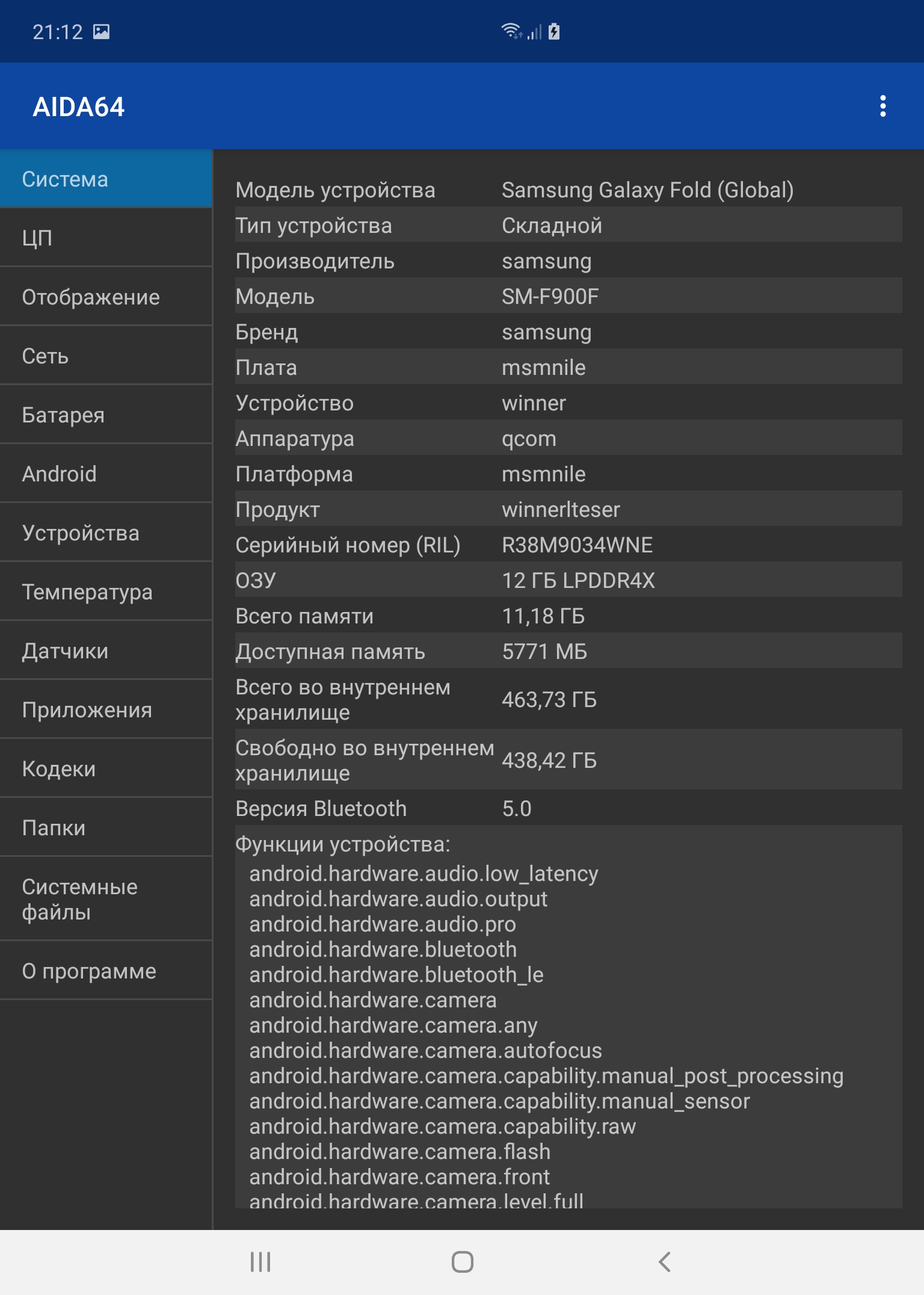 Огляд Samsung Galaxy Fold: погляд у майбутнє-109