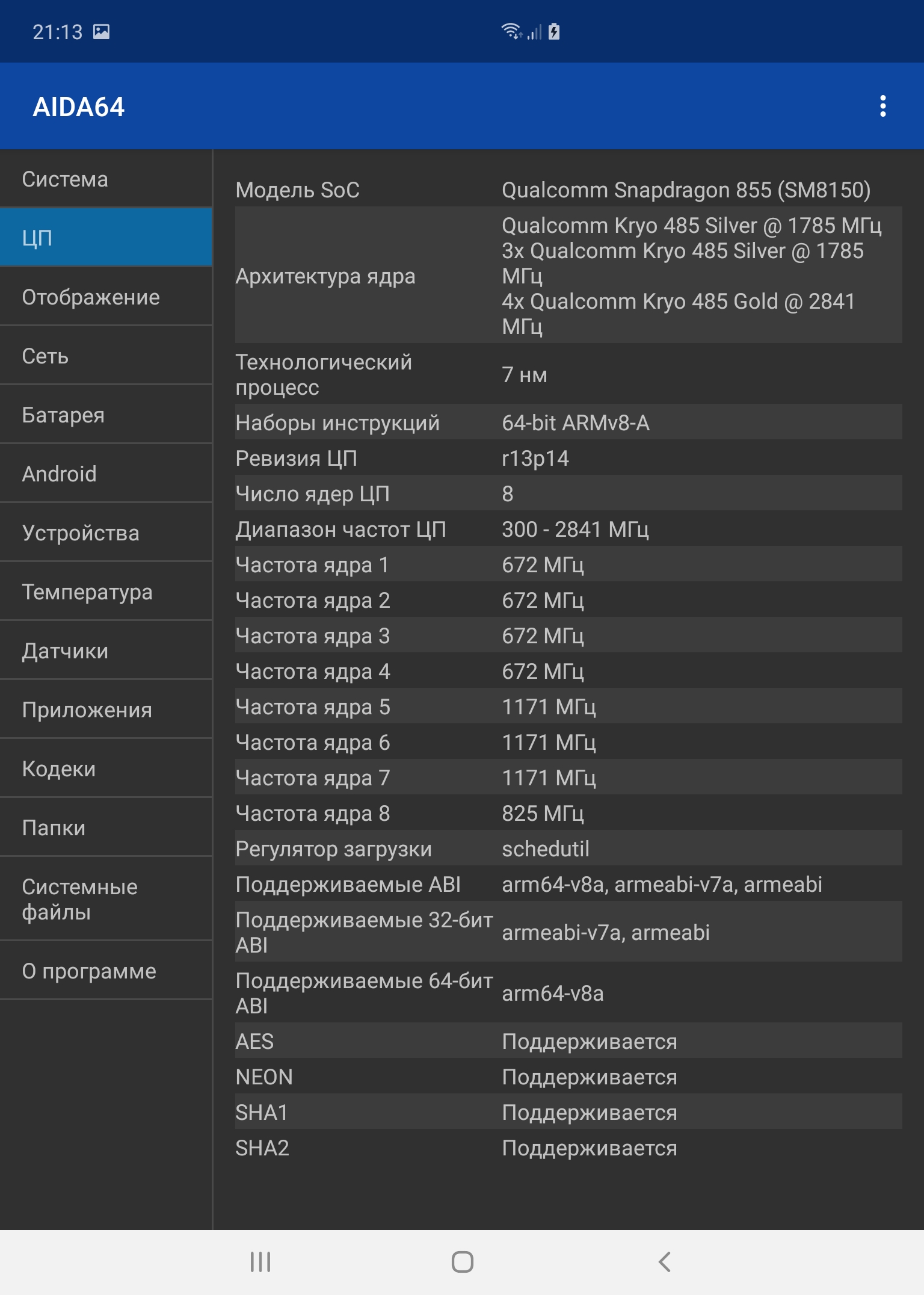 Огляд Samsung Galaxy Fold: погляд у майбутнє-110
