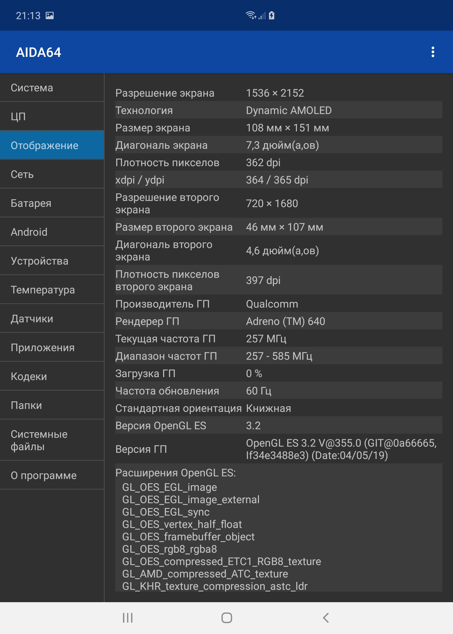 Огляд Samsung Galaxy Fold: погляд у майбутнє-111