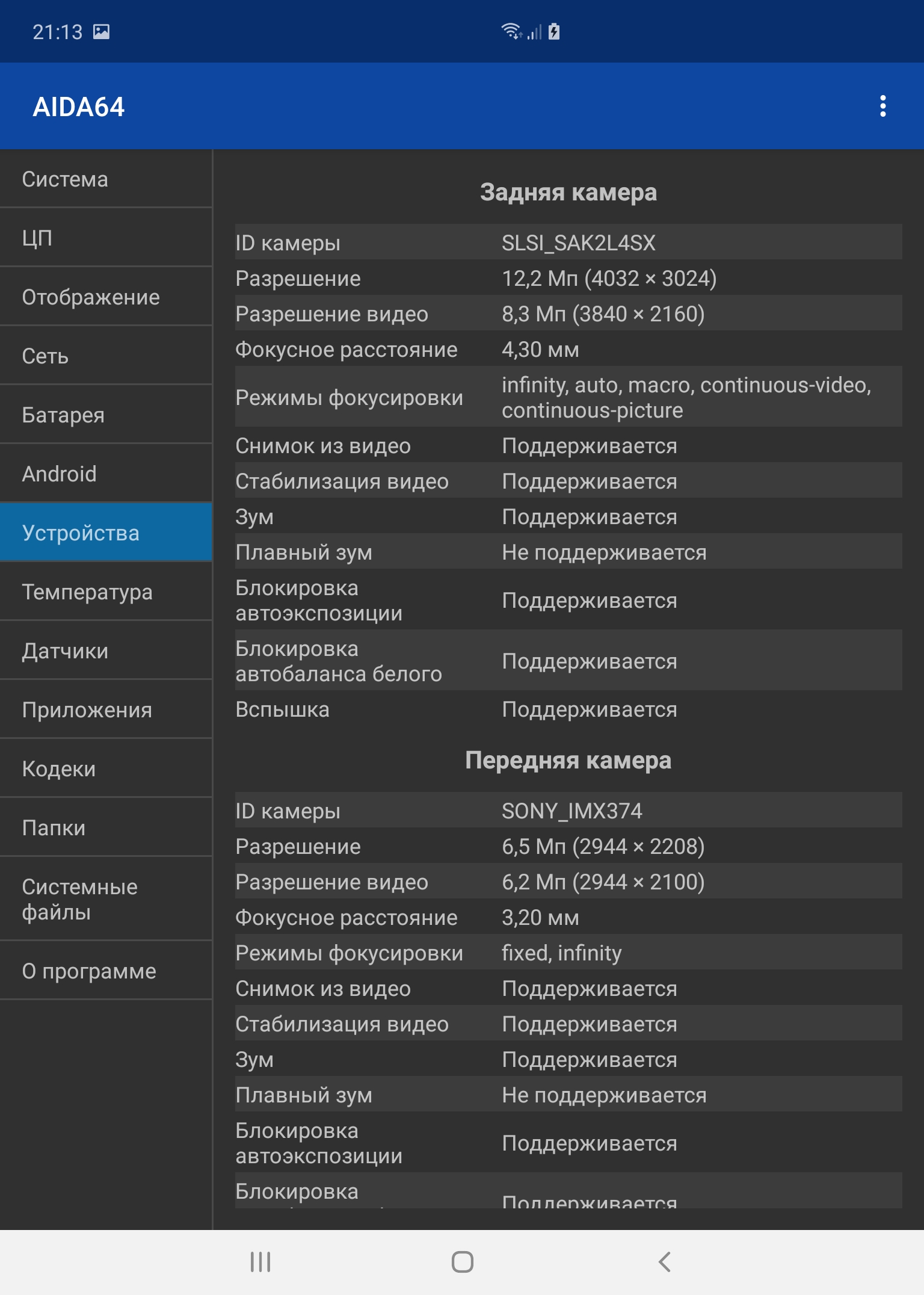 Огляд Samsung Galaxy Fold: погляд у майбутнє-112