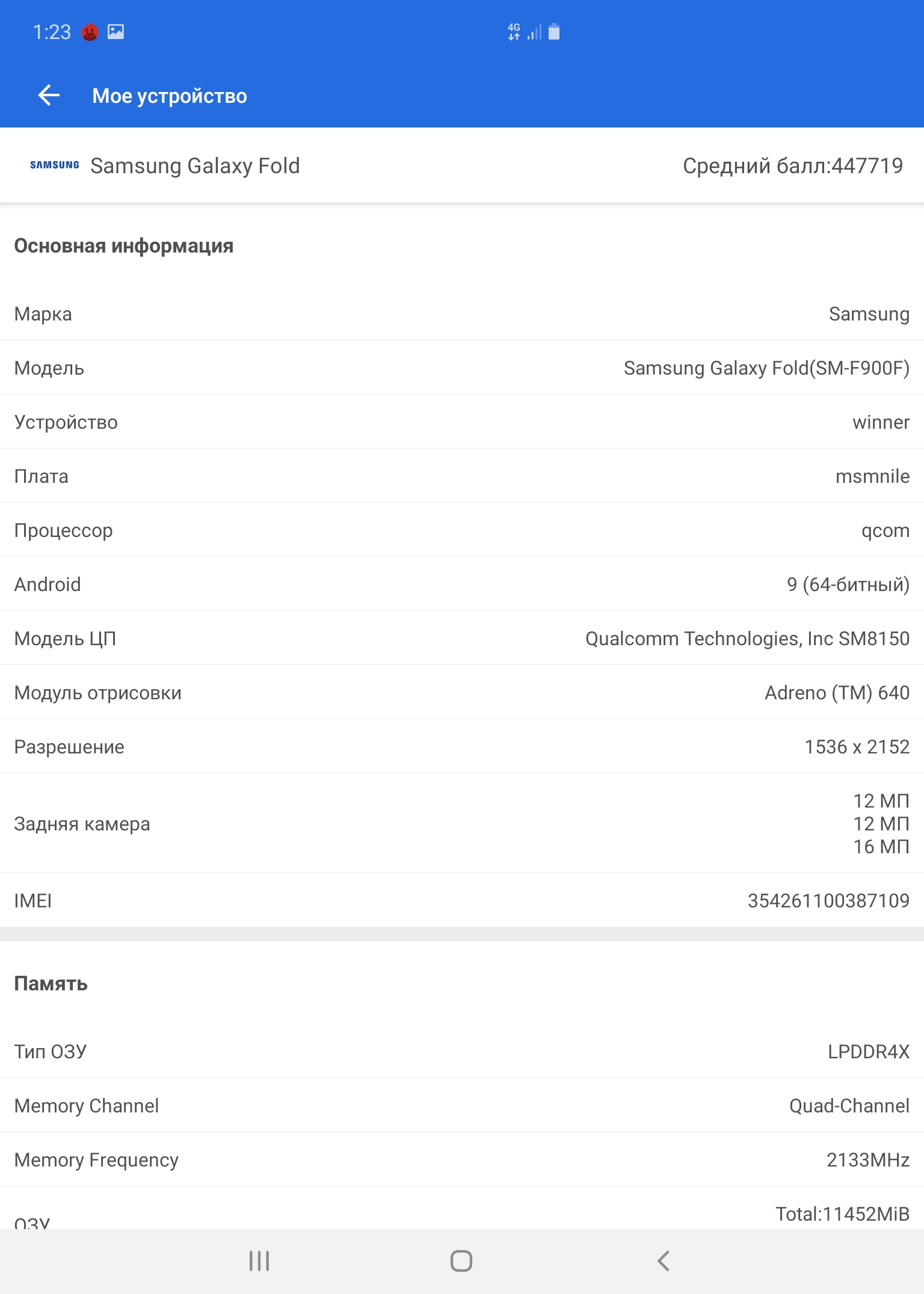 Огляд Samsung Galaxy Fold: погляд у майбутнє-116