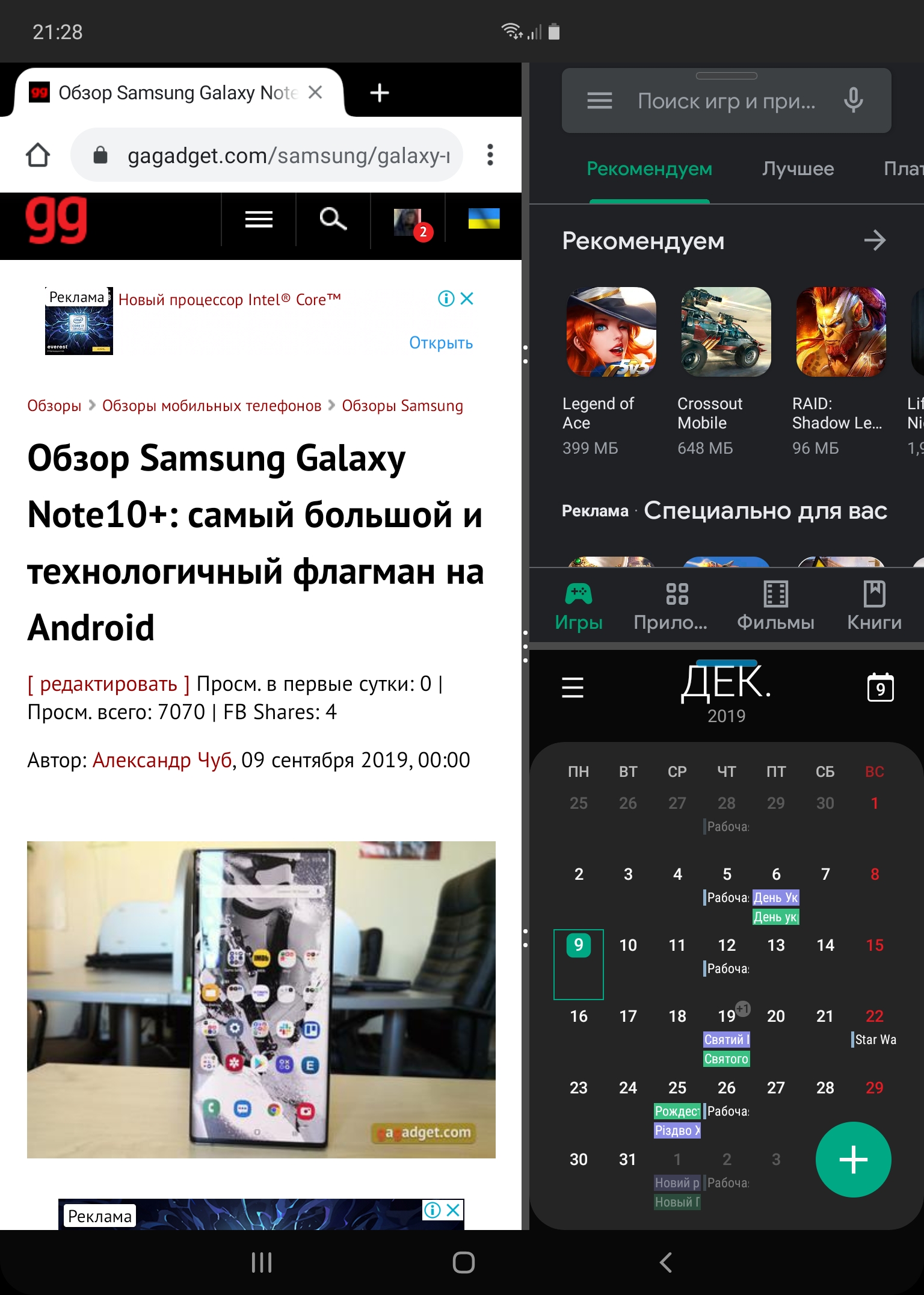 Огляд Samsung Galaxy Fold: погляд у майбутнє-264