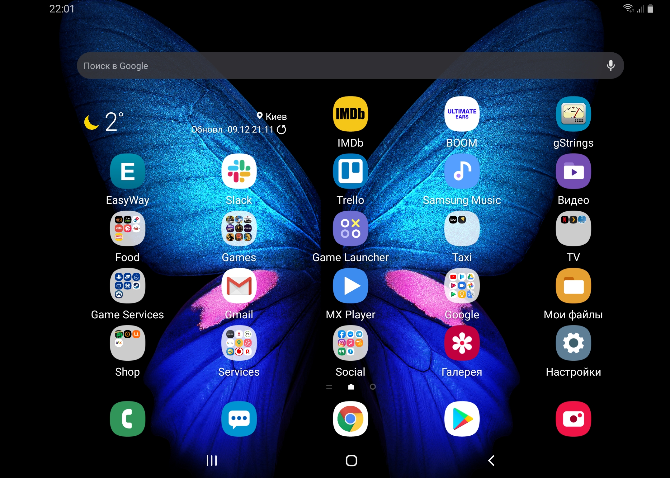 Огляд Samsung Galaxy Fold: погляд у майбутнє-231