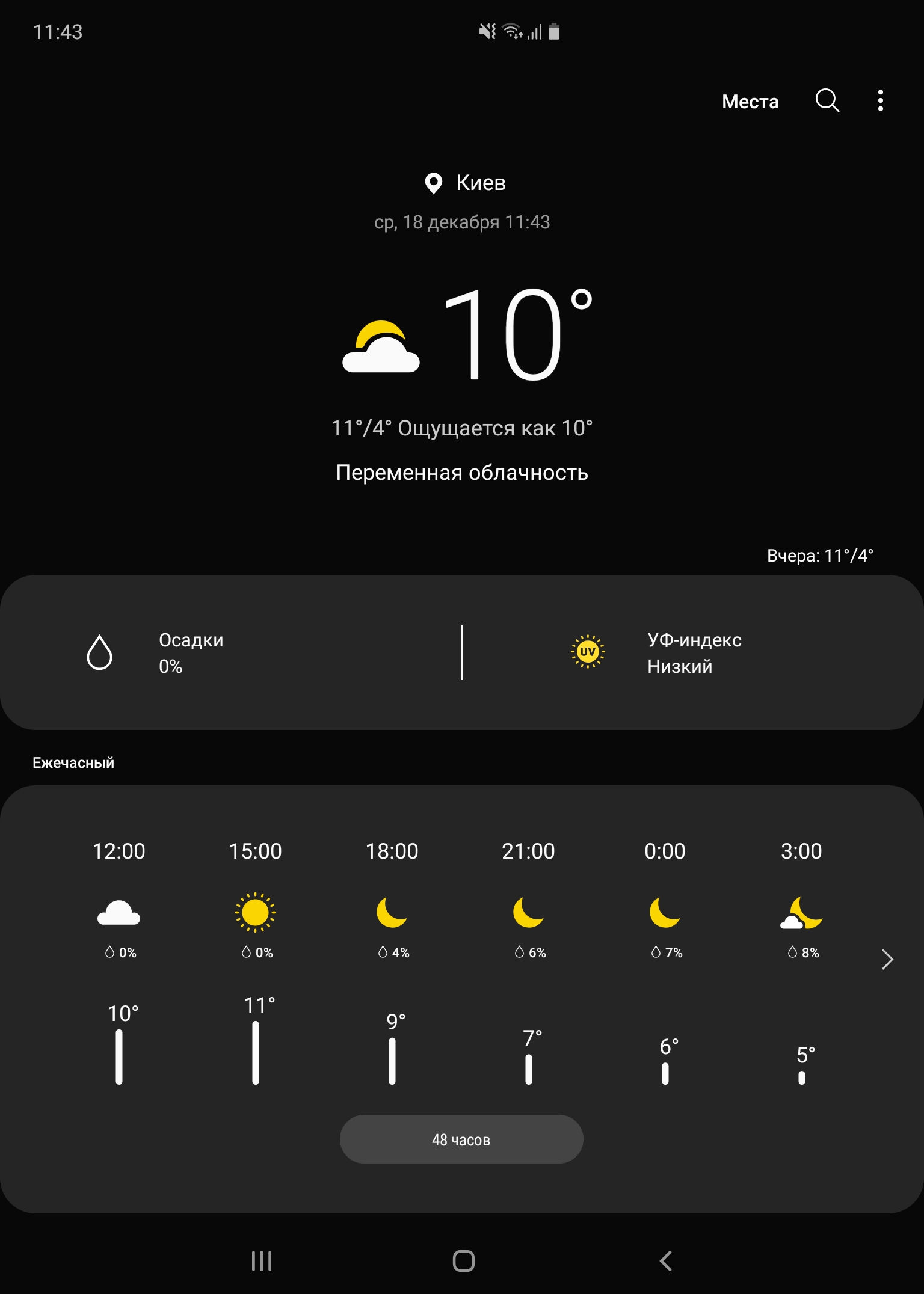 Огляд Samsung Galaxy Fold: погляд у майбутнє-304