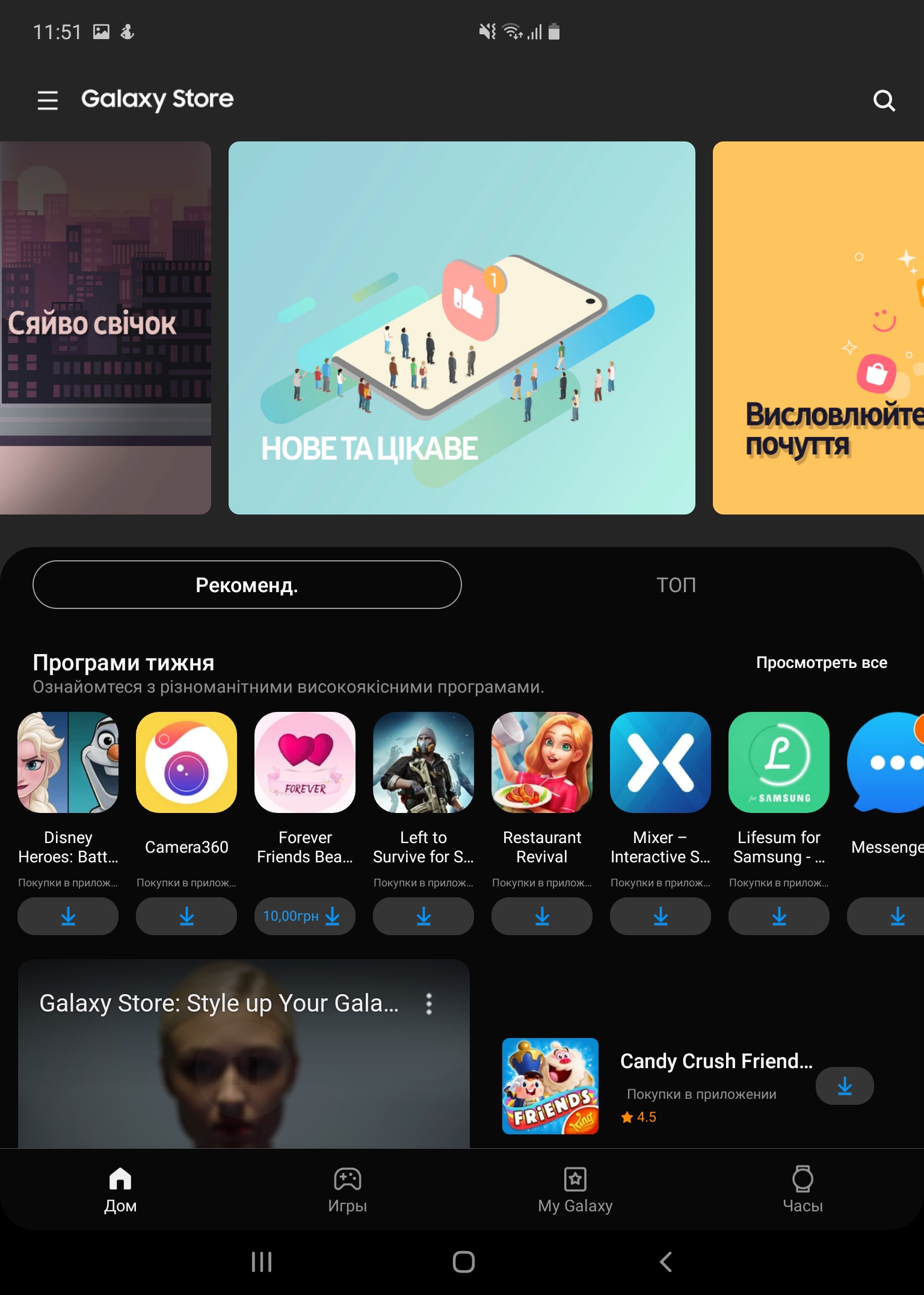 Огляд Samsung Galaxy Fold: погляд у майбутнє-316